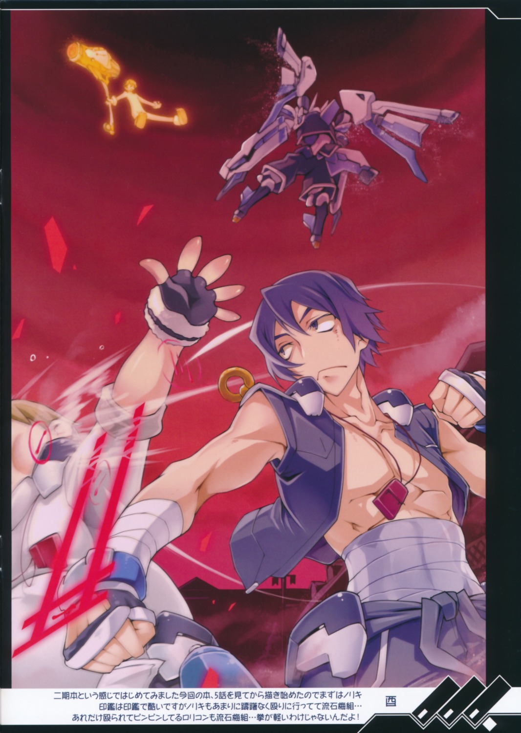 amadoki, kyoukai_senjou_no_horizon, tori