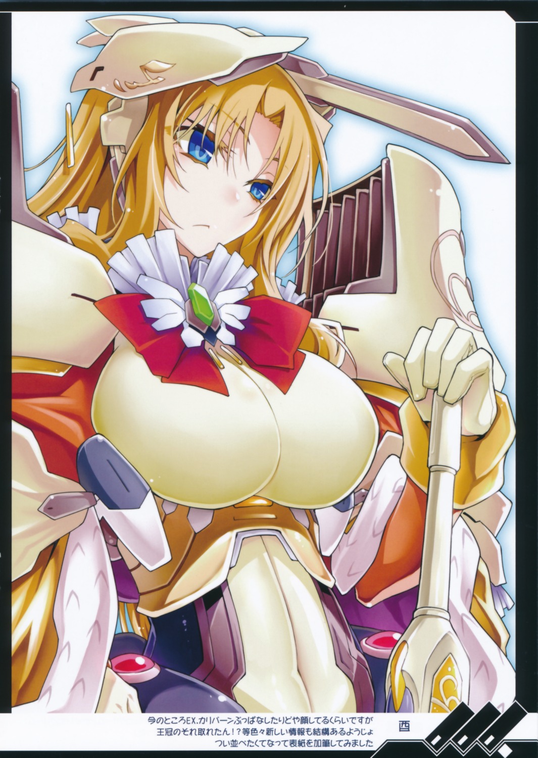 amadoki, armor, elizabeth_(horizon), kyoukai_senjou_no_horizon, tori