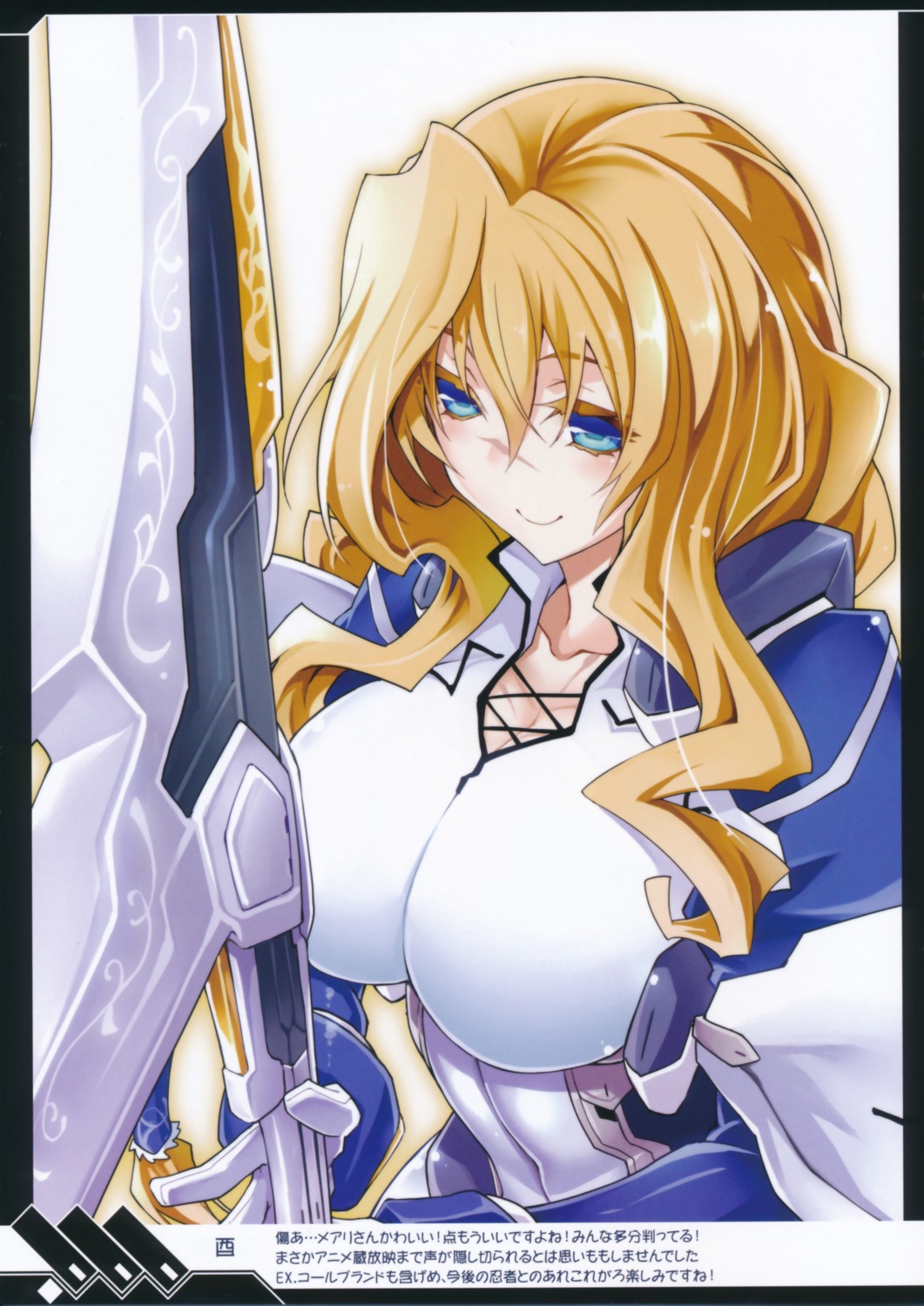 amadoki, armor, kyoukai_senjou_no_horizon, mary_stuart, sword, tori