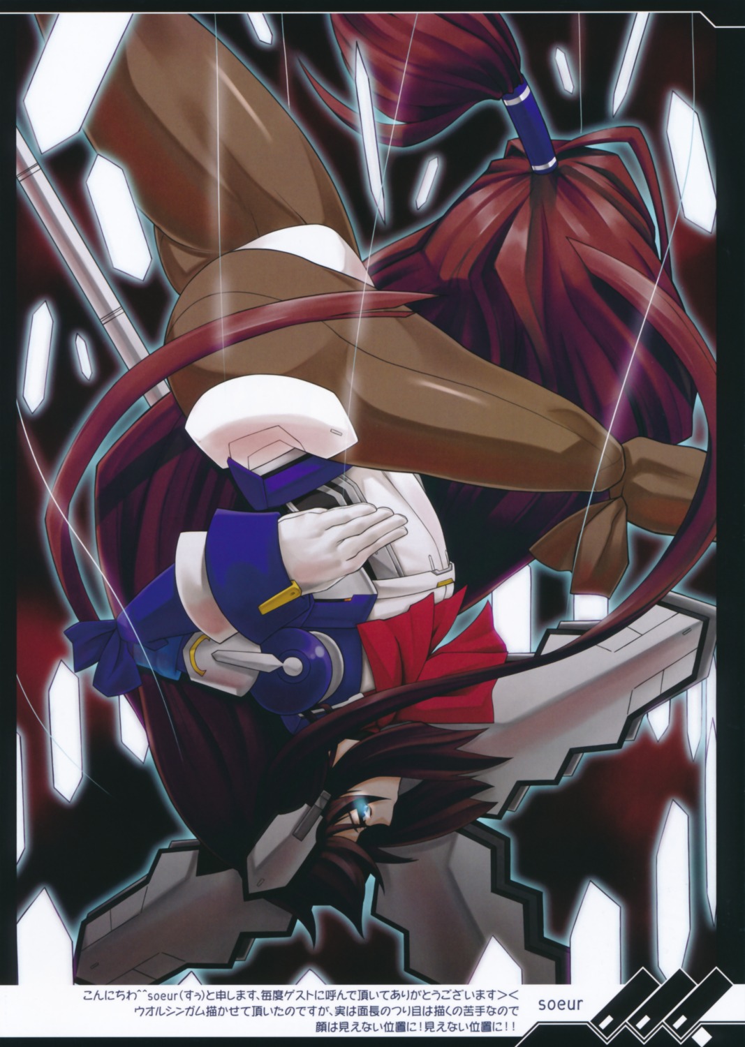 amadoki, kyoukai_senjou_no_horizon, pantyhose, soeur