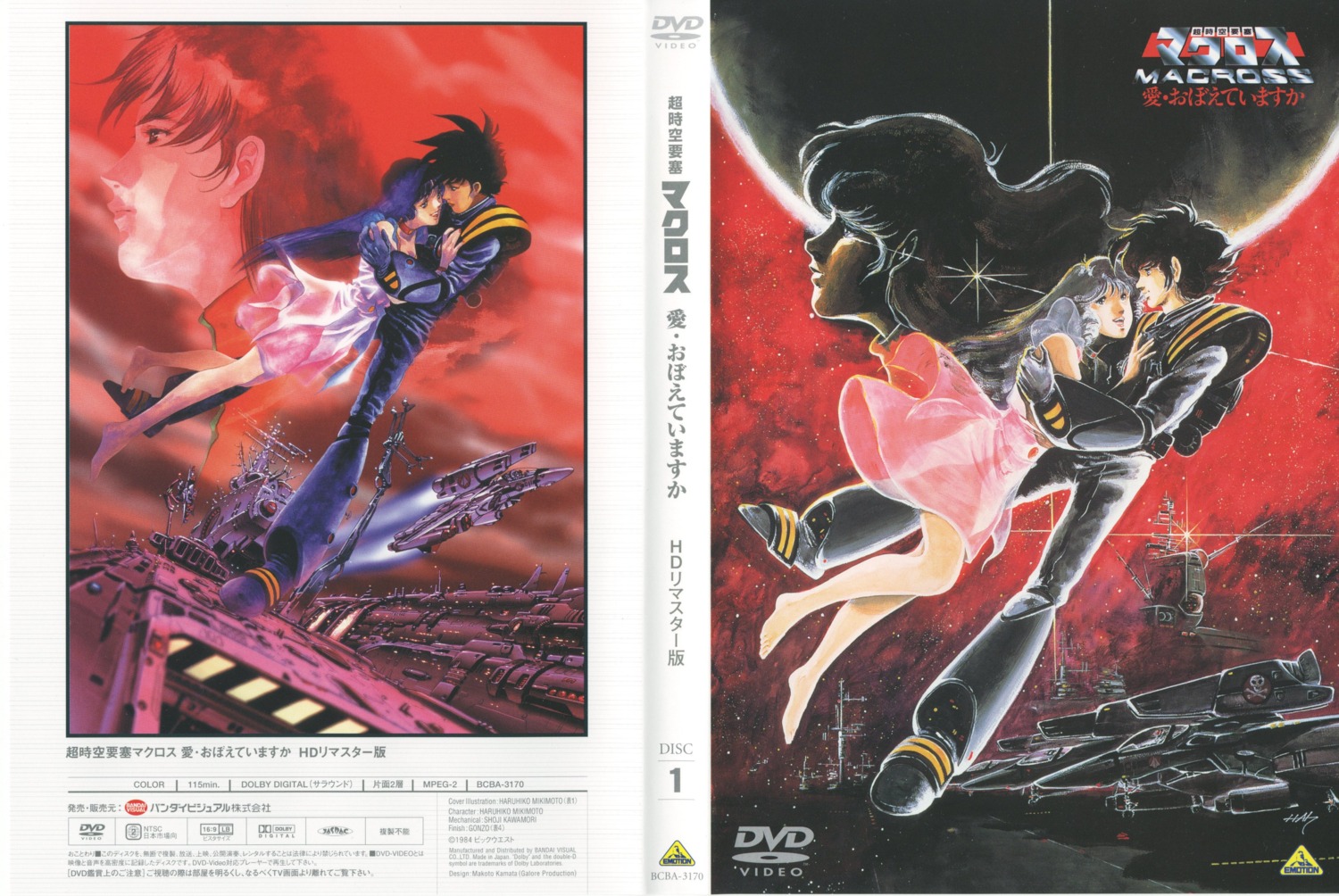 hayase_misa, ichijyo_hikaru, lynn_minmay, macross, mecha, mikimoto_haruhiko, the_super_dimension_fortress_macross, vf_valkyrie