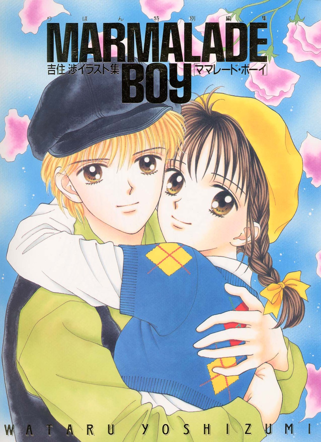 koishikawa_miki, marmalade_boy, matsuura_yuu, yoshizumi_wataru