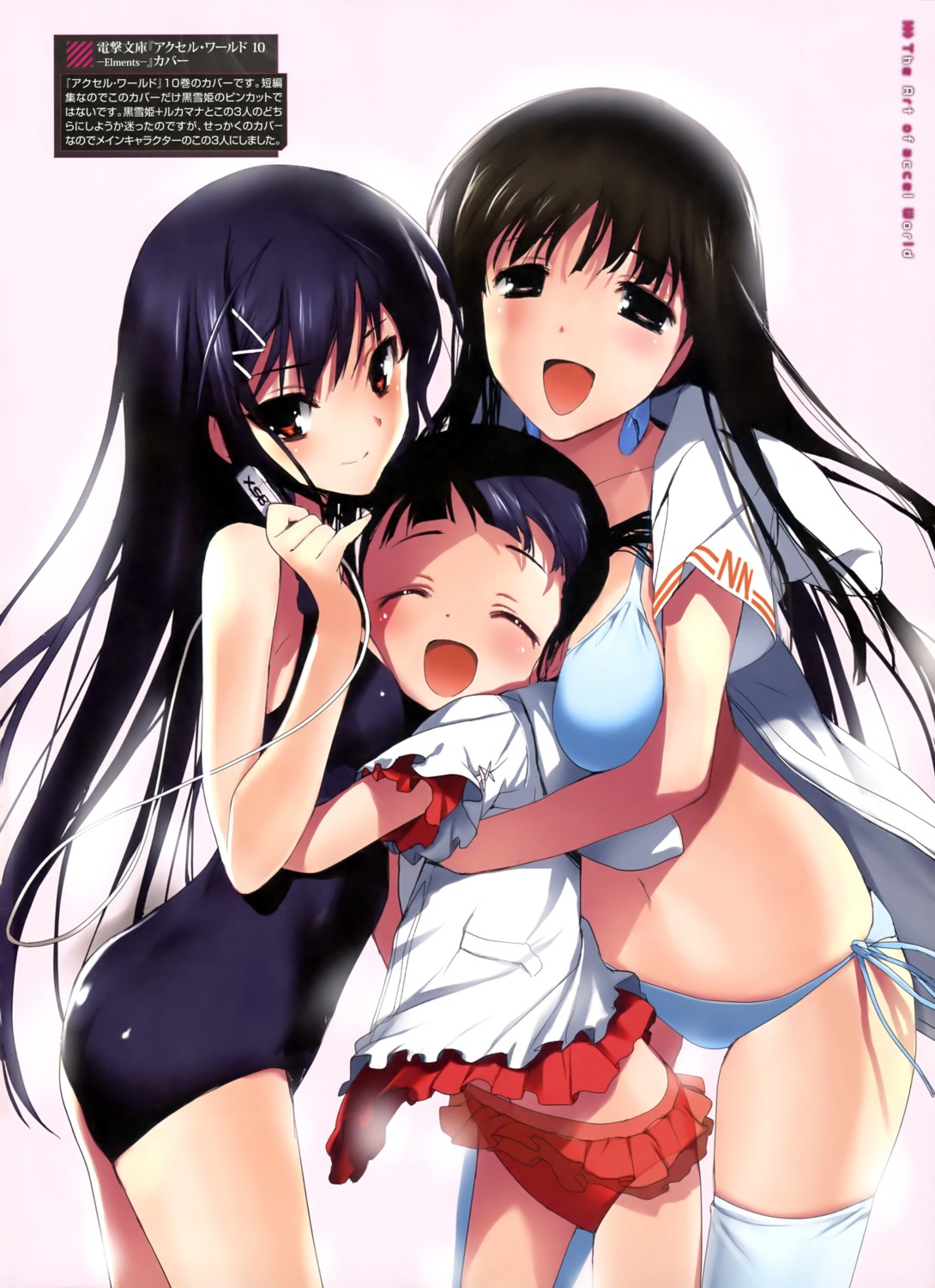 accel_world, bikini, hima, kurasaki_fuuko, kuroba_sayuki, shinomiya_utai, swimsuits, thighhighs