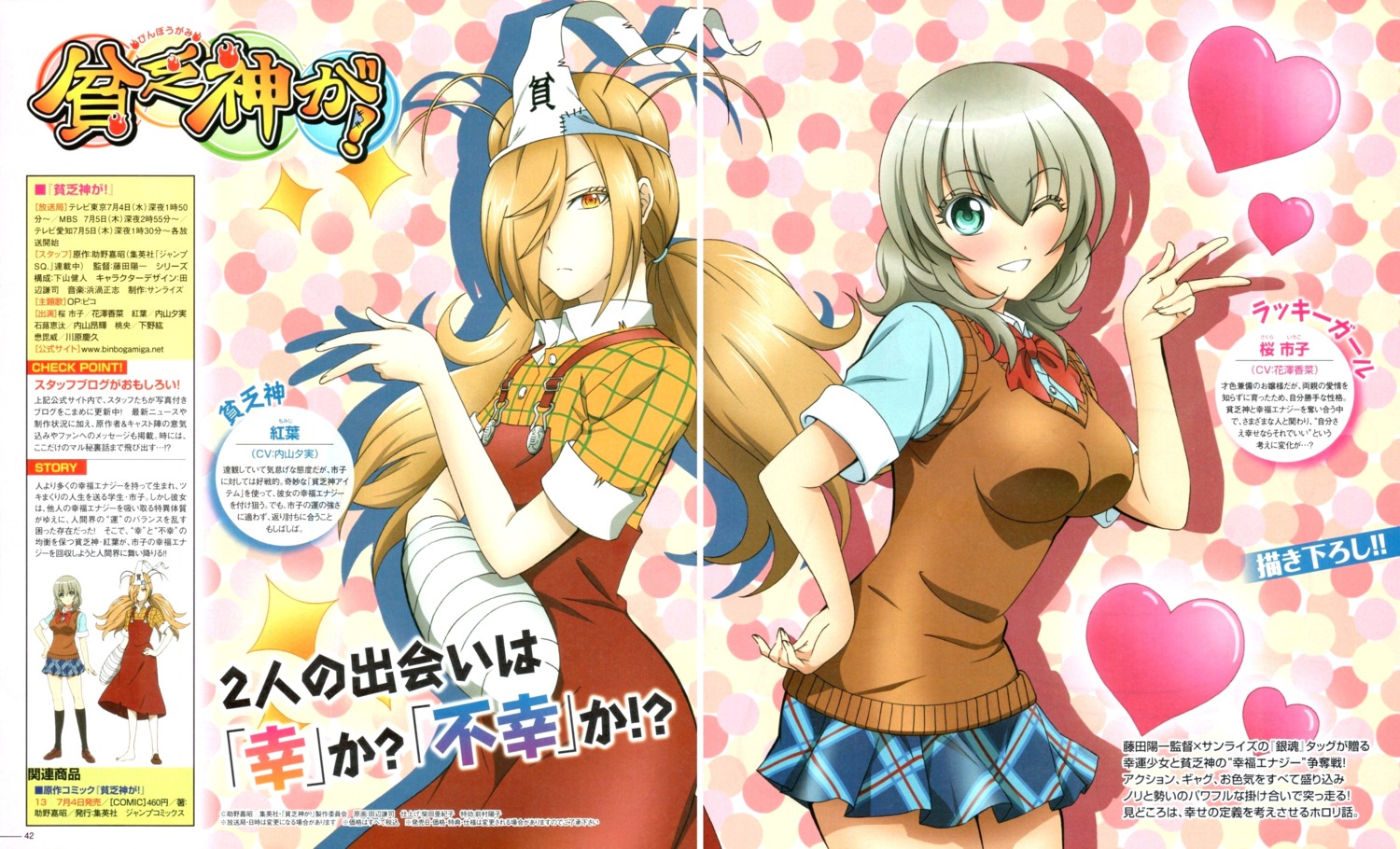 bandages, binboda_momiji, binbougami_ga!, fixme, gap, sakura_ichiko, seifuku, tanabe_kenji