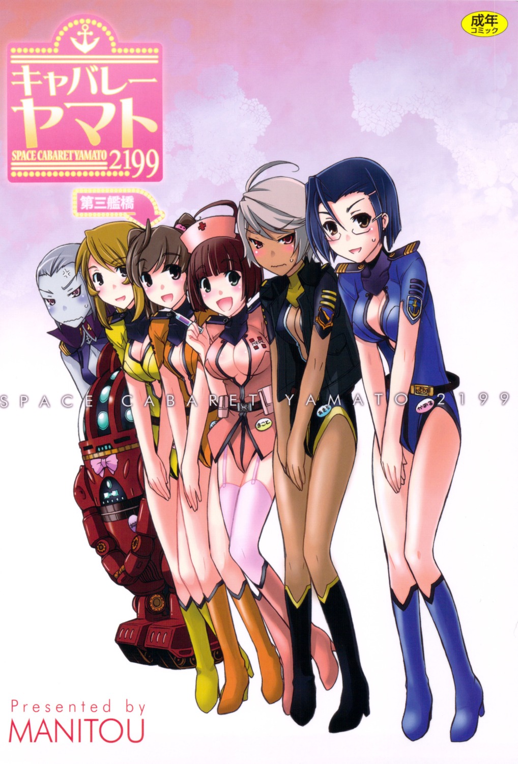 analyzer, bodysuit, cleavage, harada_makoto, manitou, megane, miezela_celestella, misaki_yuria