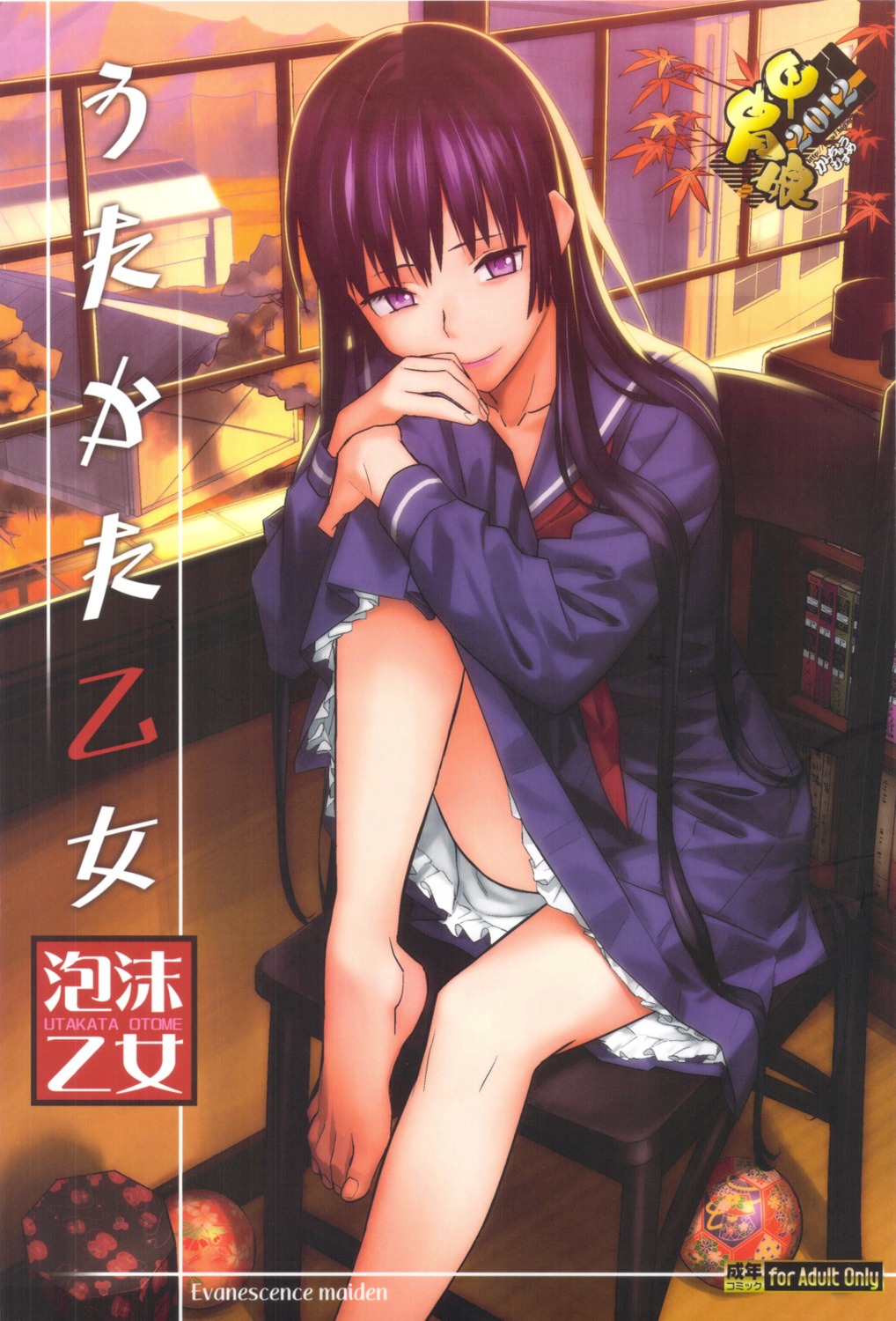 kacchuu_musume, kanoe_yuuko, ouma_bunshichirou, scanning_artifacts, seifuku, tasogare_otome_x_amnesia