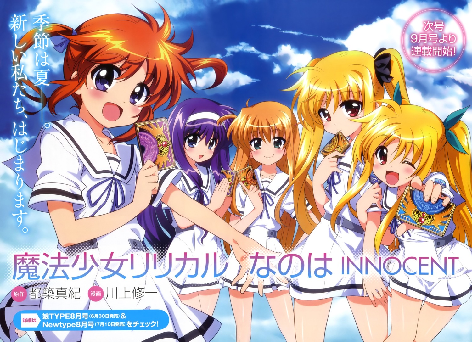 alicia_testarossa, alisa_bannings, fate_testarossa, kawakami_shuuichi, mahou_shoujo_lyrical_nanoha, mahou_shoujo_lyrical_nanoha_innocent, seifuku, takamachi_nanoha