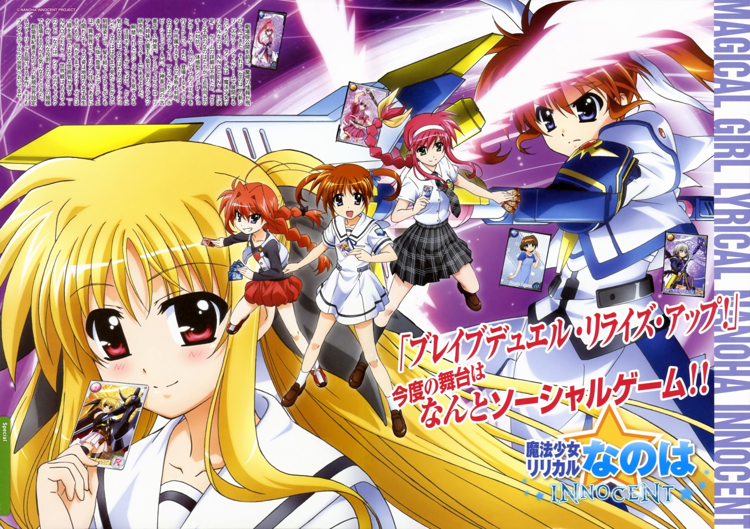 amitie_florian, fate_testarossa, kawakami_shuuichi, mahou_shoujo_lyrical_nanoha, mahou_shoujo_lyrical_nanoha_innocent, seifuku, takamachi_nanoha, vita