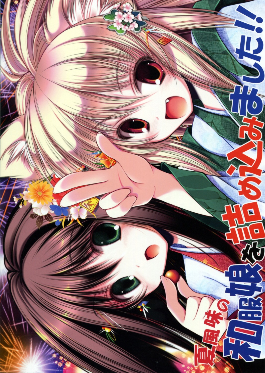 animal_ears, nagomi, screening, tenmu_shinryuusai