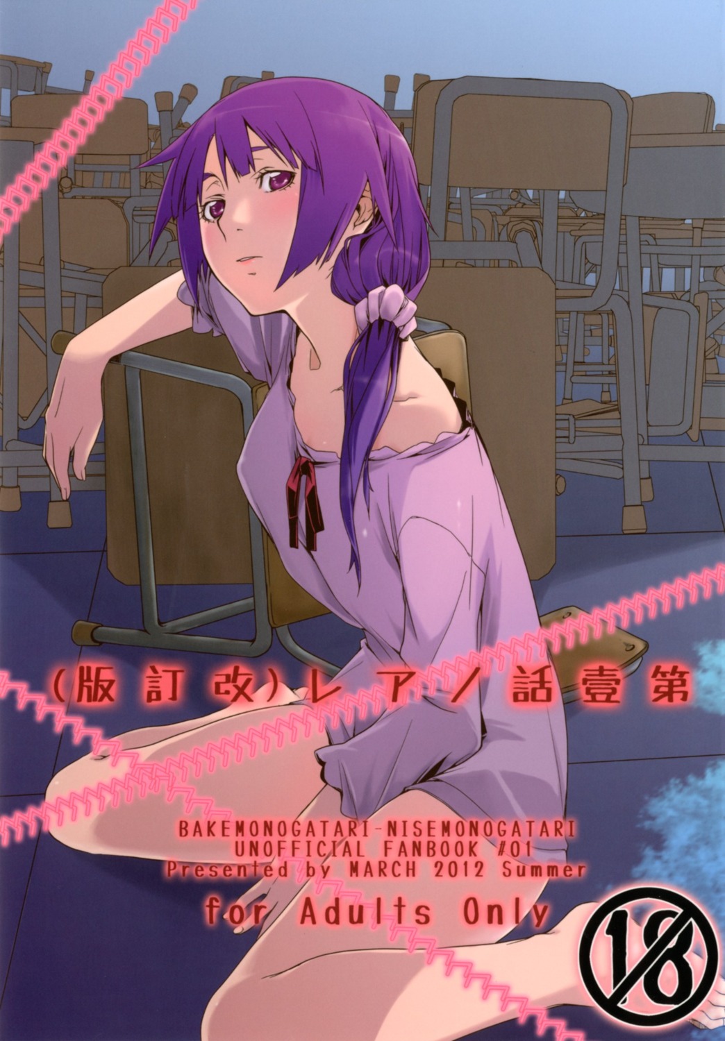 bakemonogatari, march, minakuchi_takashi, monogatari_(series), senjougahara_hitagi