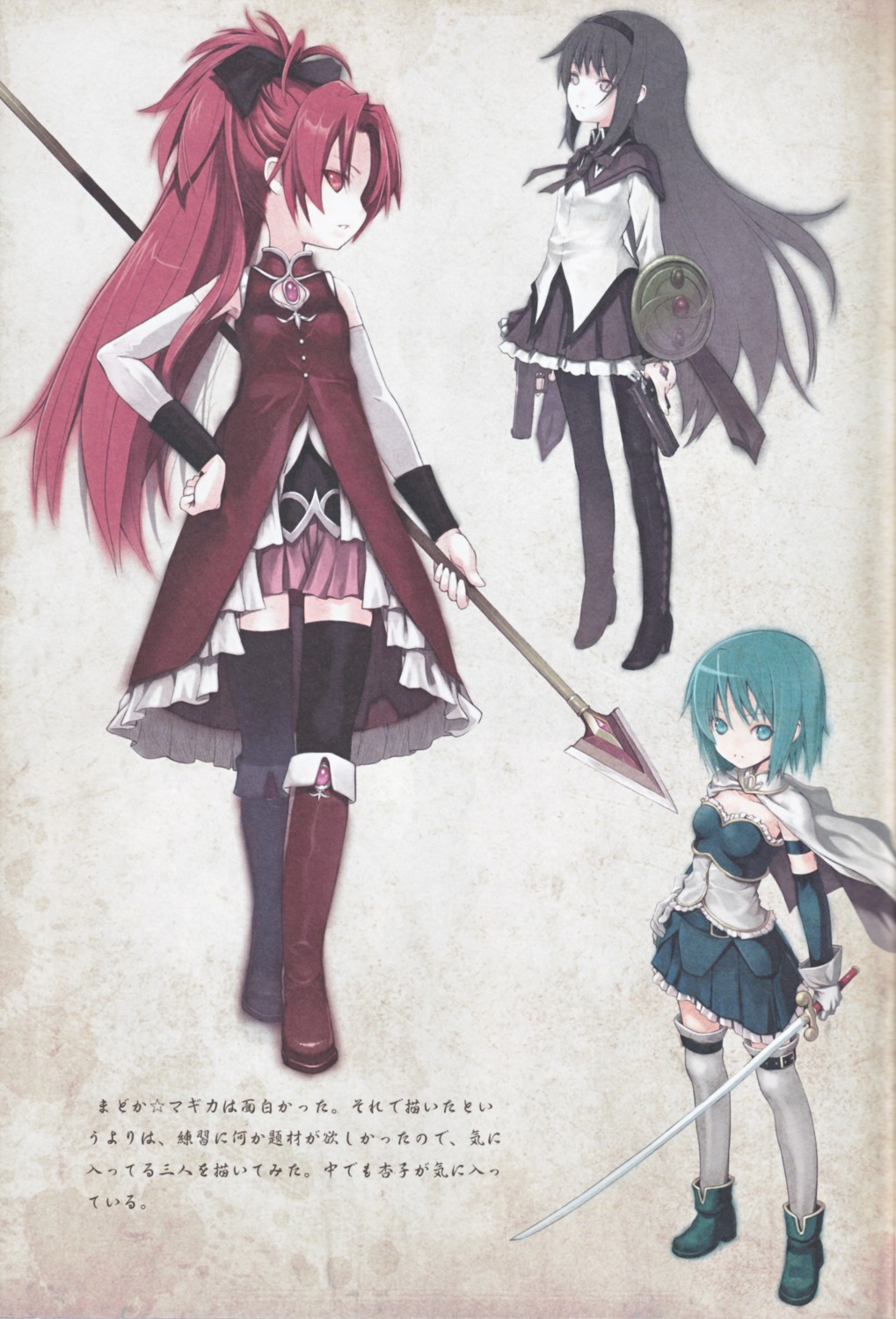 akemi_homura, gun, kiran, mahou_shoujo_madoka_magica, miki_sayaka, pantyhose, sakura_kyouko, sword