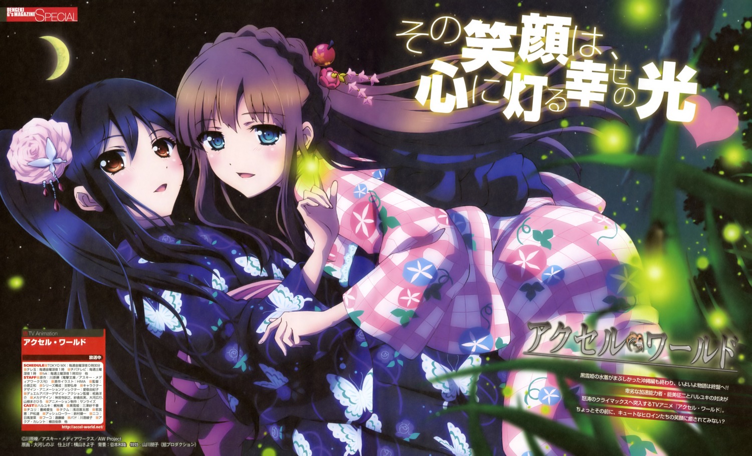 accel_world, kurasaki_fuuko, kuroba_sayuki, ookawa_shinobu, yukata
