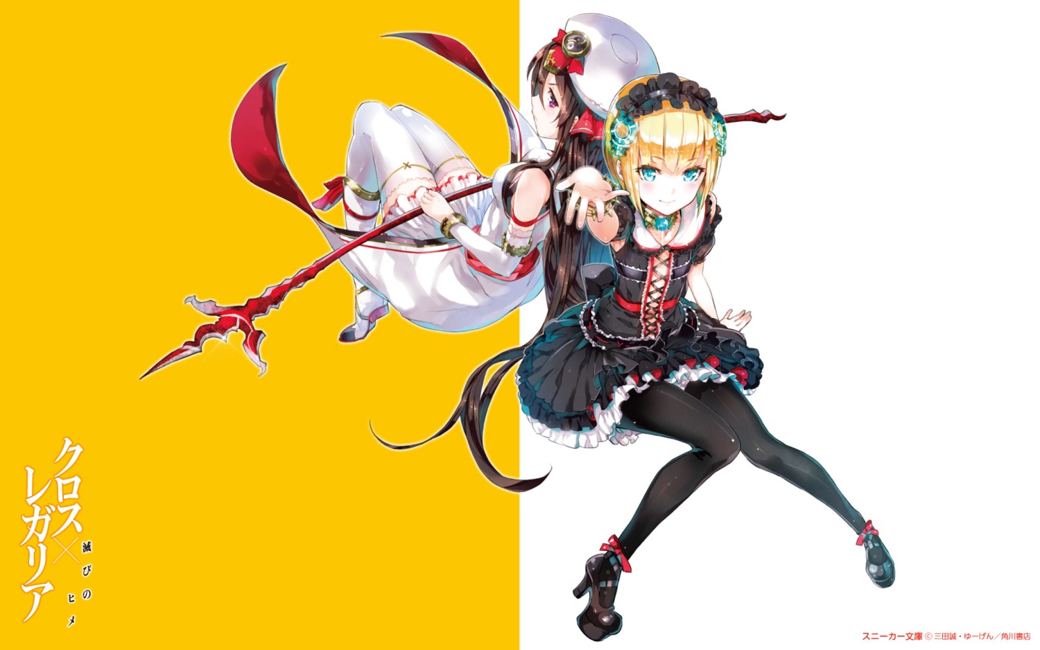 cross_regalia, lolita_fashion, pantyhose, thighhighs, wallpaper, yuugen