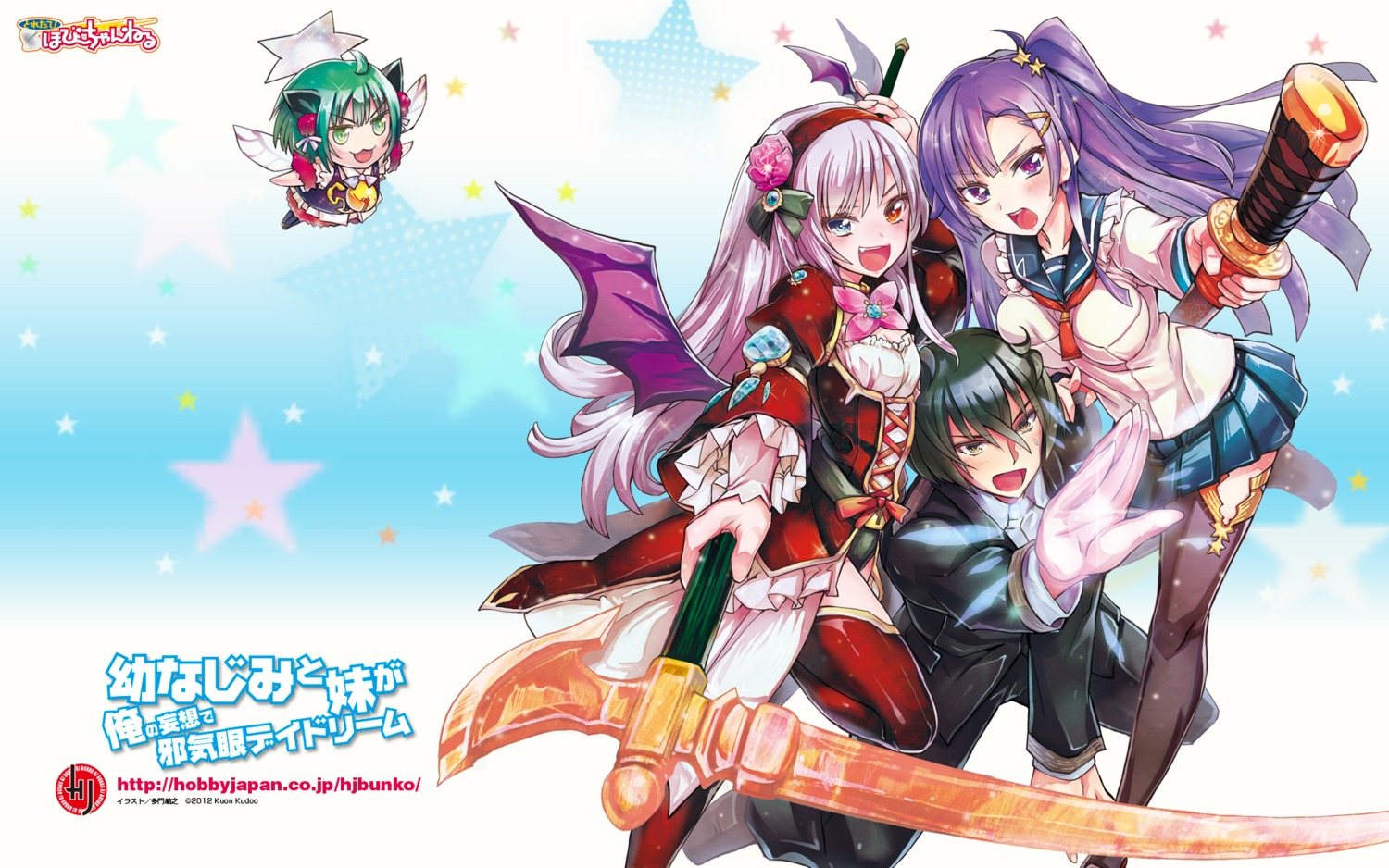 chibi, heterochromia, seifuku, sword, tamon_ketsuyuki, thighhighs, wallpaper