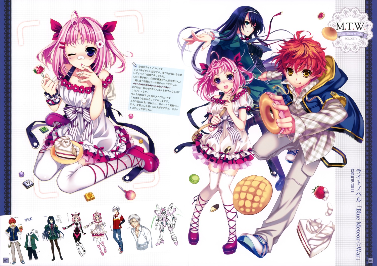 cream, riv, soloist, thighhighs