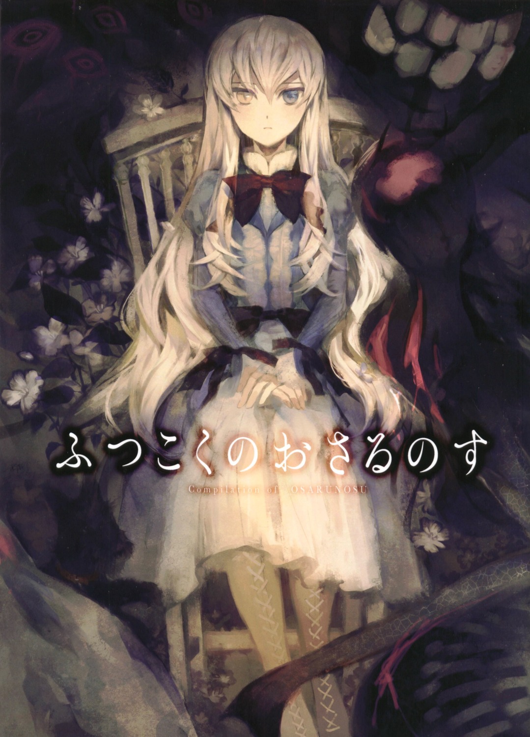 akira_(kaned_fools), heterochromia, kaned_fools, mary_clarissa_christie, shikkoku_no_sharnoth