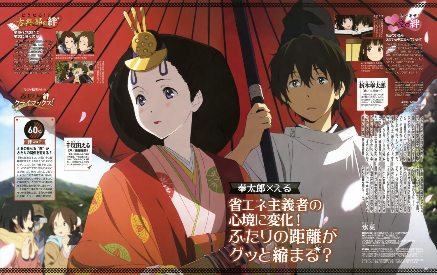 chitanda_eru, hyouka, kimono, oreki_houtarou, tsunoda_yuuki