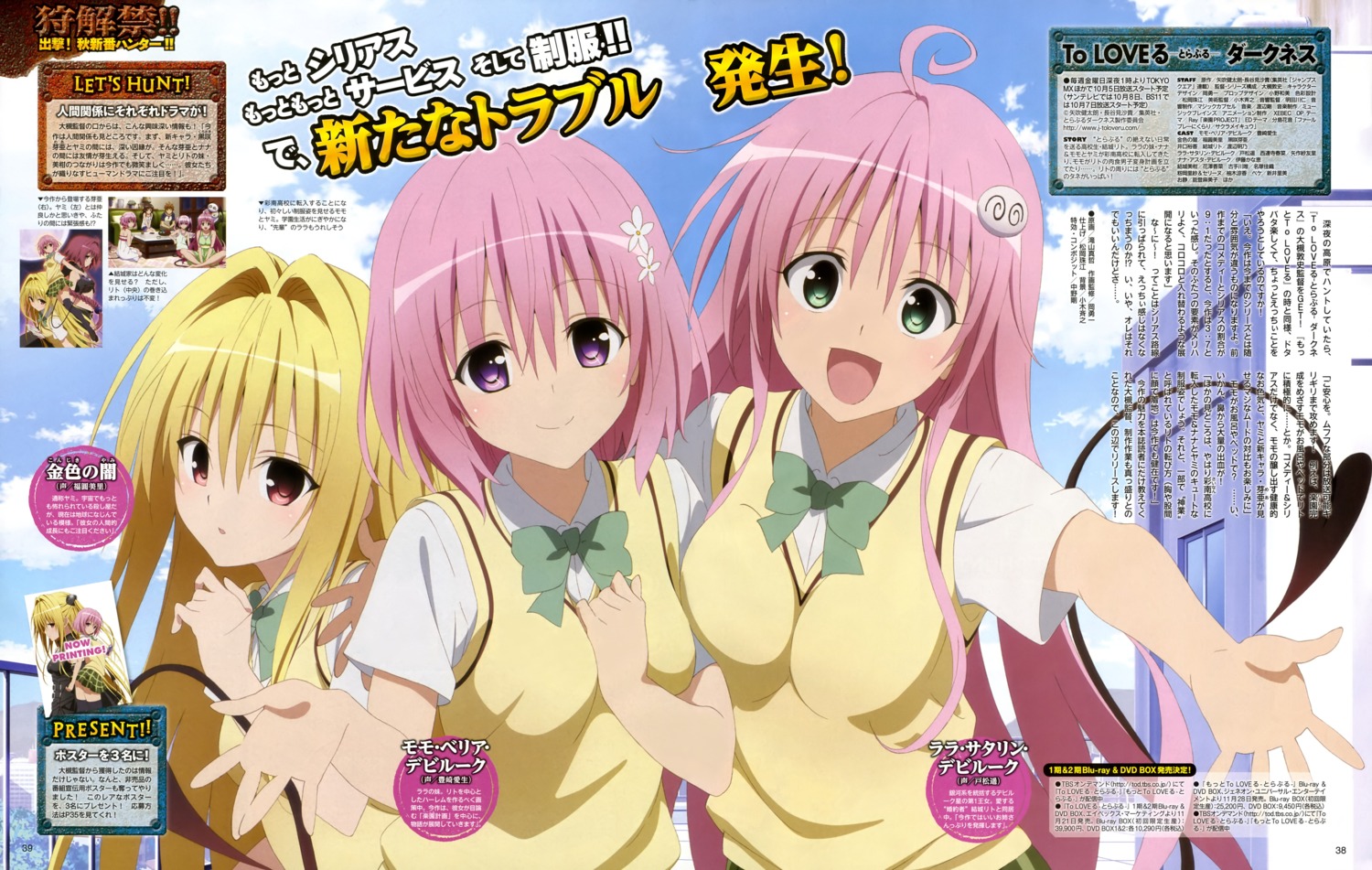 breast_hold, konjiki_no_yami, lala_satalin_deviluke, momo_velia_deviluke, seifuku, tail, takiyama_masaaki, to_love_ru