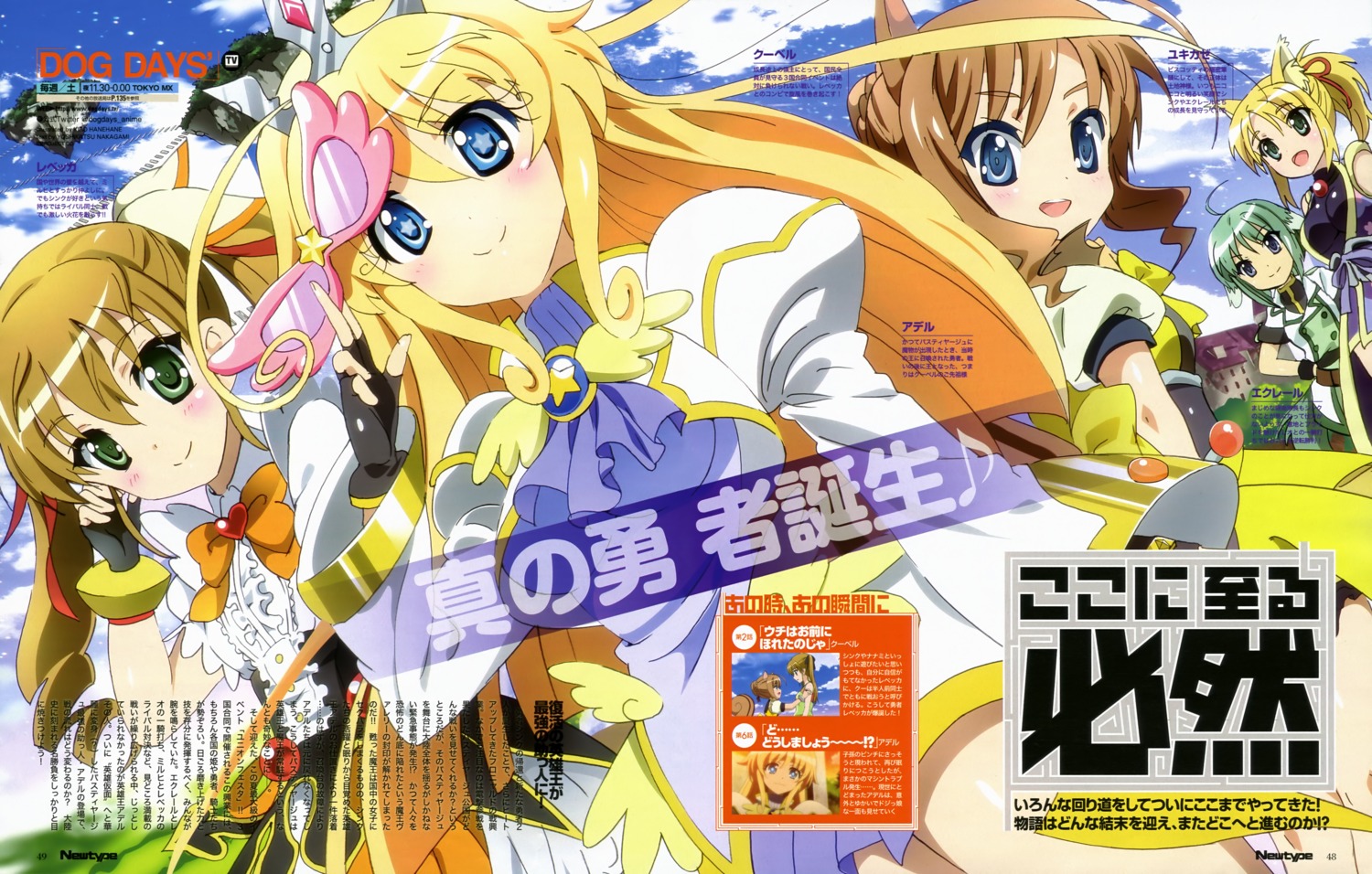 adelaide_grand_marnier, animal_ears, dog_days, eclair_martinozzi, hanehane_kiro, kitsune, kuberu_e_pastillage, rebecca_anderson