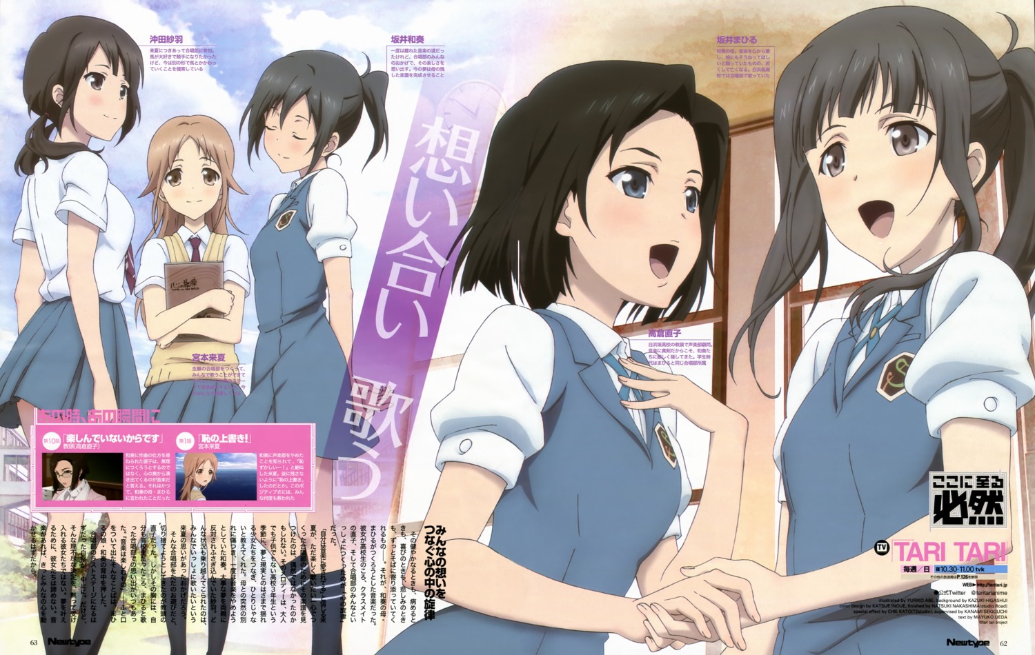 abe_yuriko, miyamoto_konatsu, okita_sawa, sakai_mahiru, sakai_wakana, seifuku, takakura_naoko, tari_tari