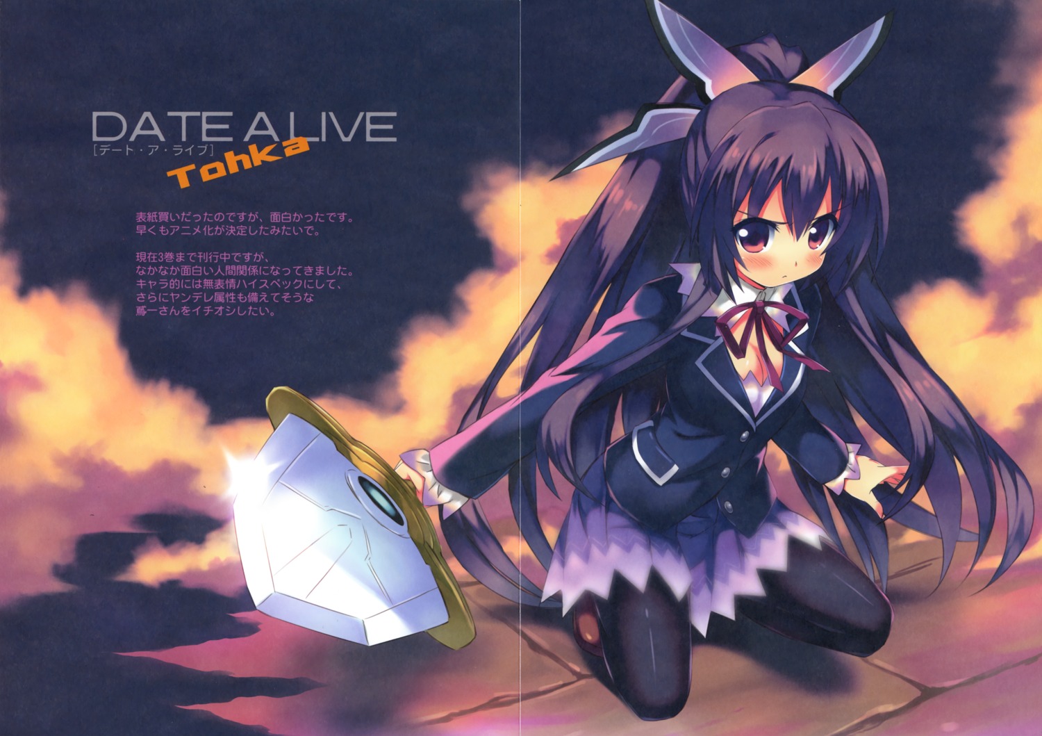 cleavage, crease, date_a_live, kiba_satoshi, pantyhose, retro, seifuku, sword