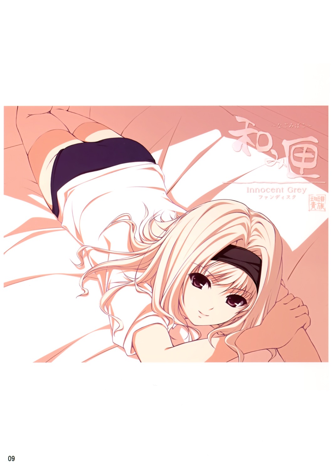 ayasaki_takako, buruma, coffee-kizoku, gym_uniform, nagomibako, royal_mountain, thighhighs