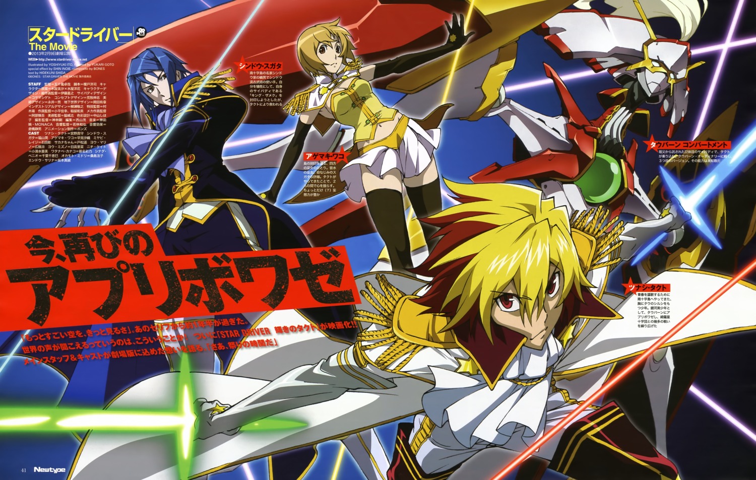 agemaki_wako, itou_yoshiyuki, shindou_sugata, star_driver, thighhighs, tsunashi_takuto