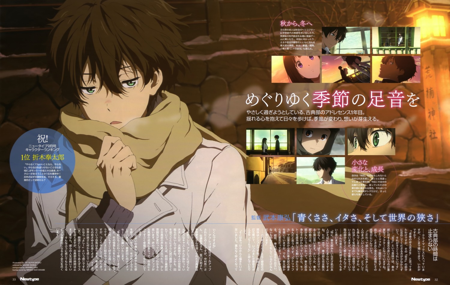 hyouka, male, oreki_houtarou, satou_tatsuya