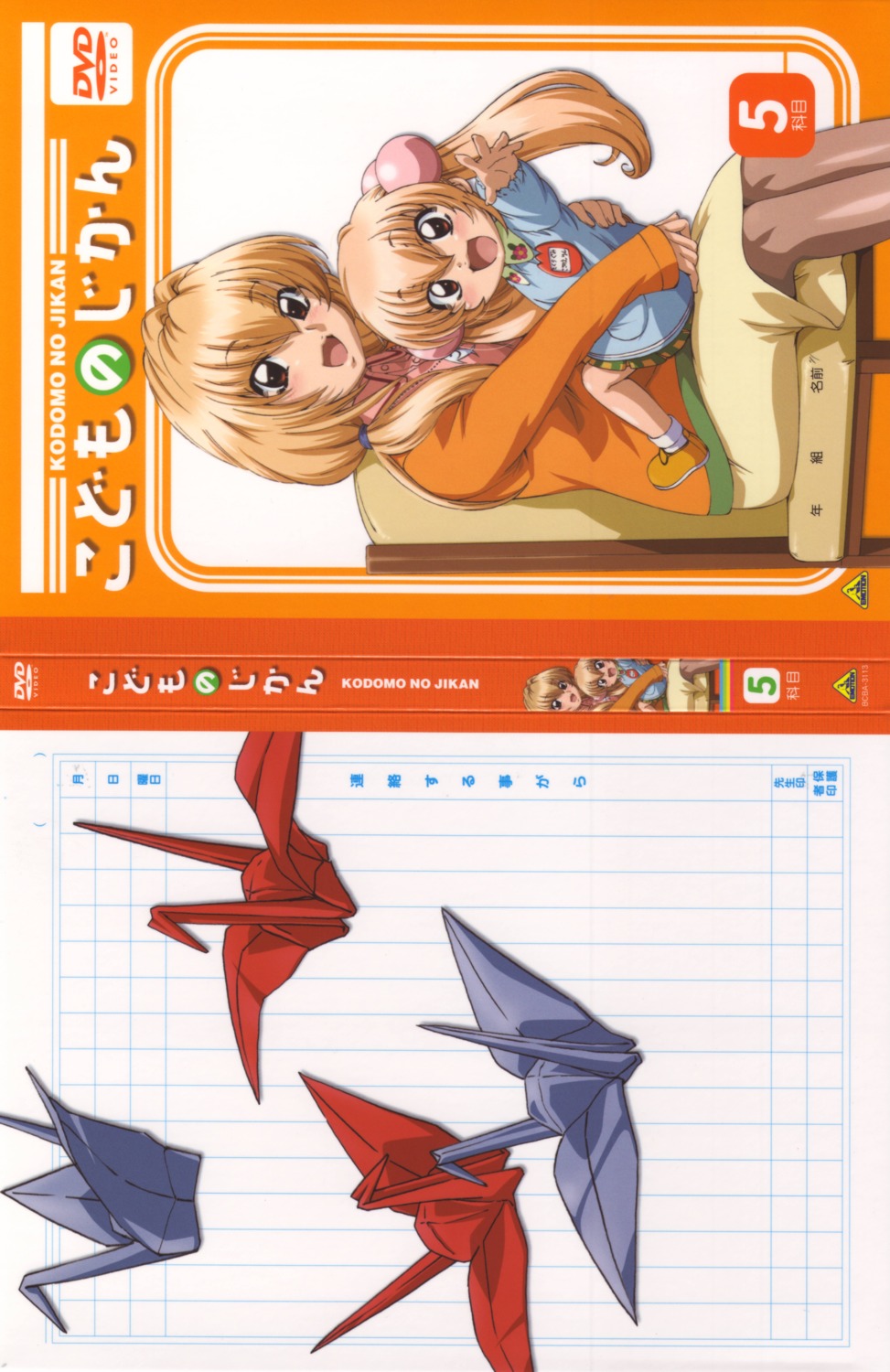 disc_cover, kodomo_no_jikan, kokonoe_aki, kokonoe_rin