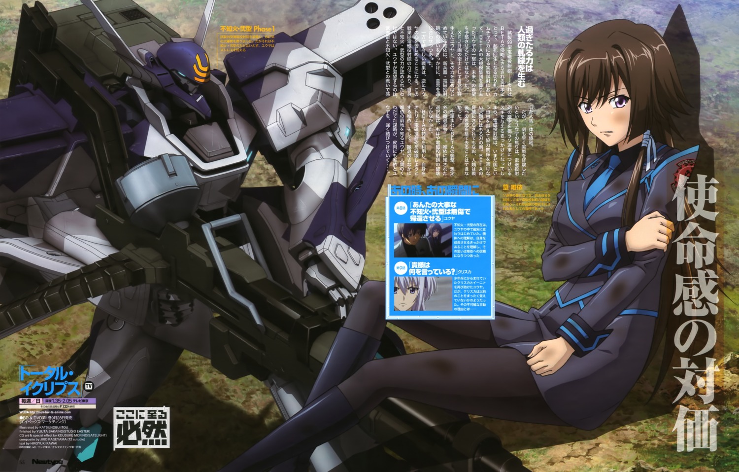 gun, itou_katsunobu, mecha, muv-luv, muv-luv_alternative, pantyhose, takamura_yui, total_eclipse