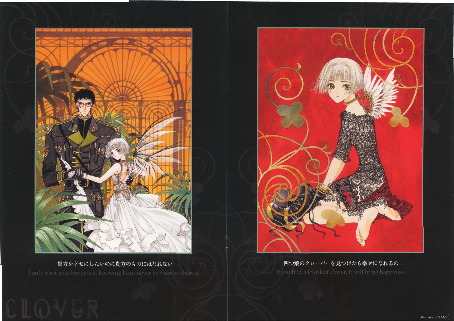 clamp, clover, ryuu_f_kazuhiko, suu_(clover)