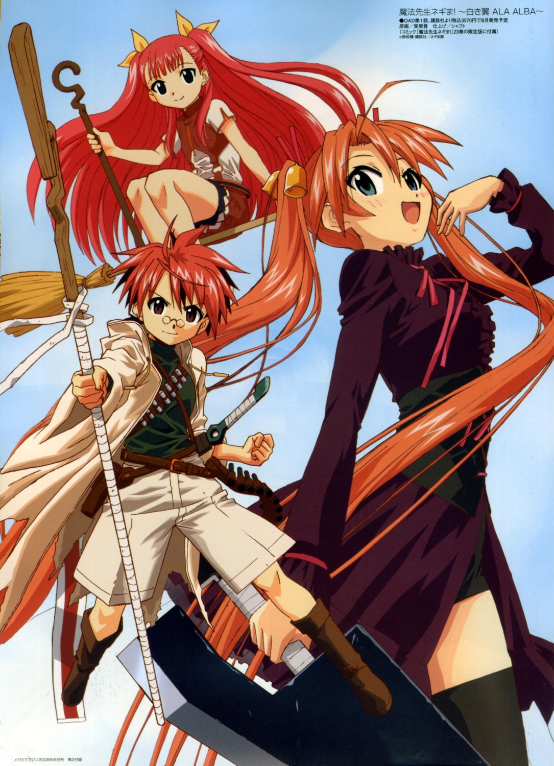 anna_yurievna_cocolova, dress, jitsuhara_noboru, kagurazaka_asuna, mahou_sensei_negima, megane, negi_springfield, sword