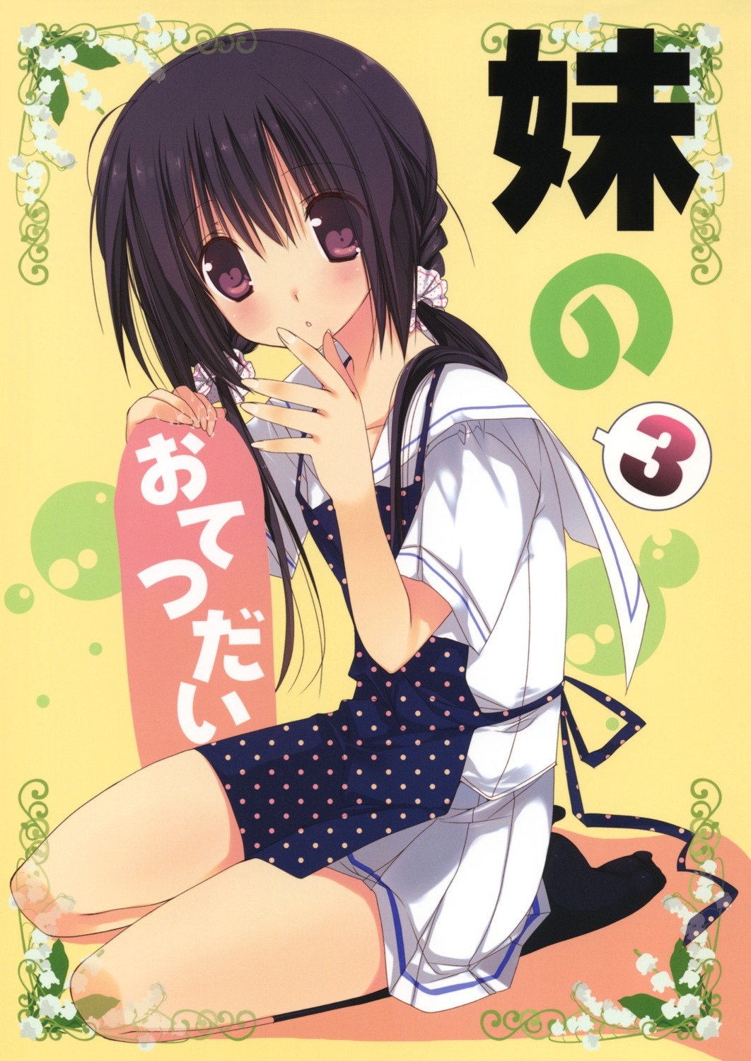 seifuku, takanae_kyourin, takanaedoko