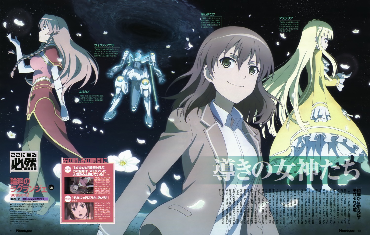 asteria_lizamarie_de_roschefall, kyouno_madoka, pantyhose, rinne_no_lagrange, tsurukubo_hisako, yurikano