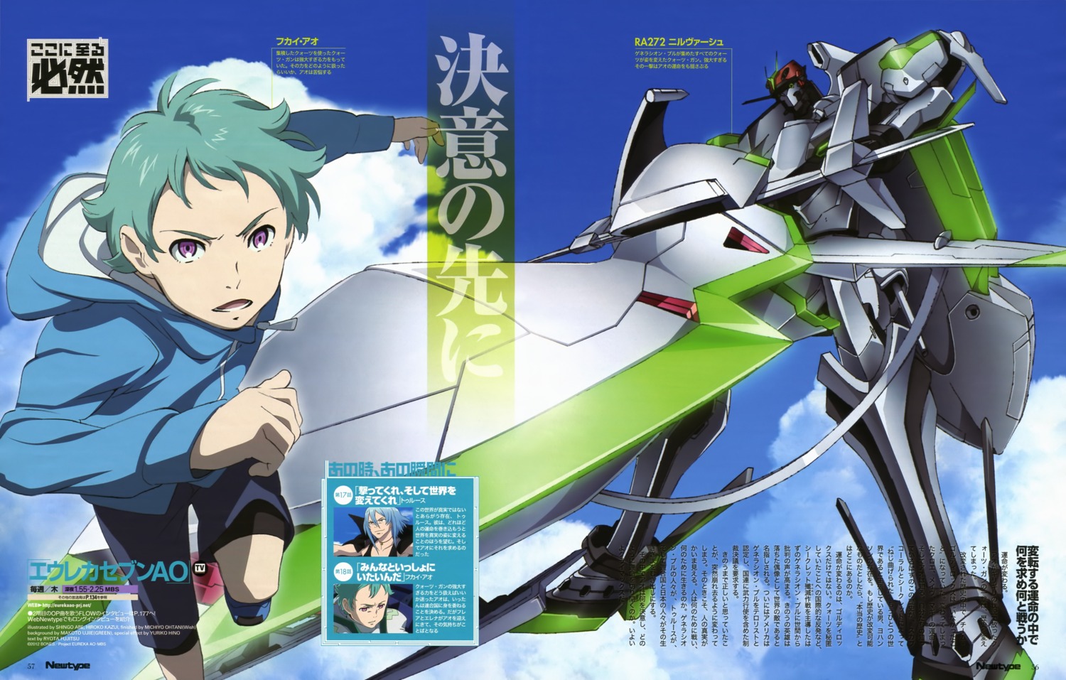 abe_shingo, eureka_seven, eureka_seven_ao, fukai_ao, kazui_hiroko, male, mecha