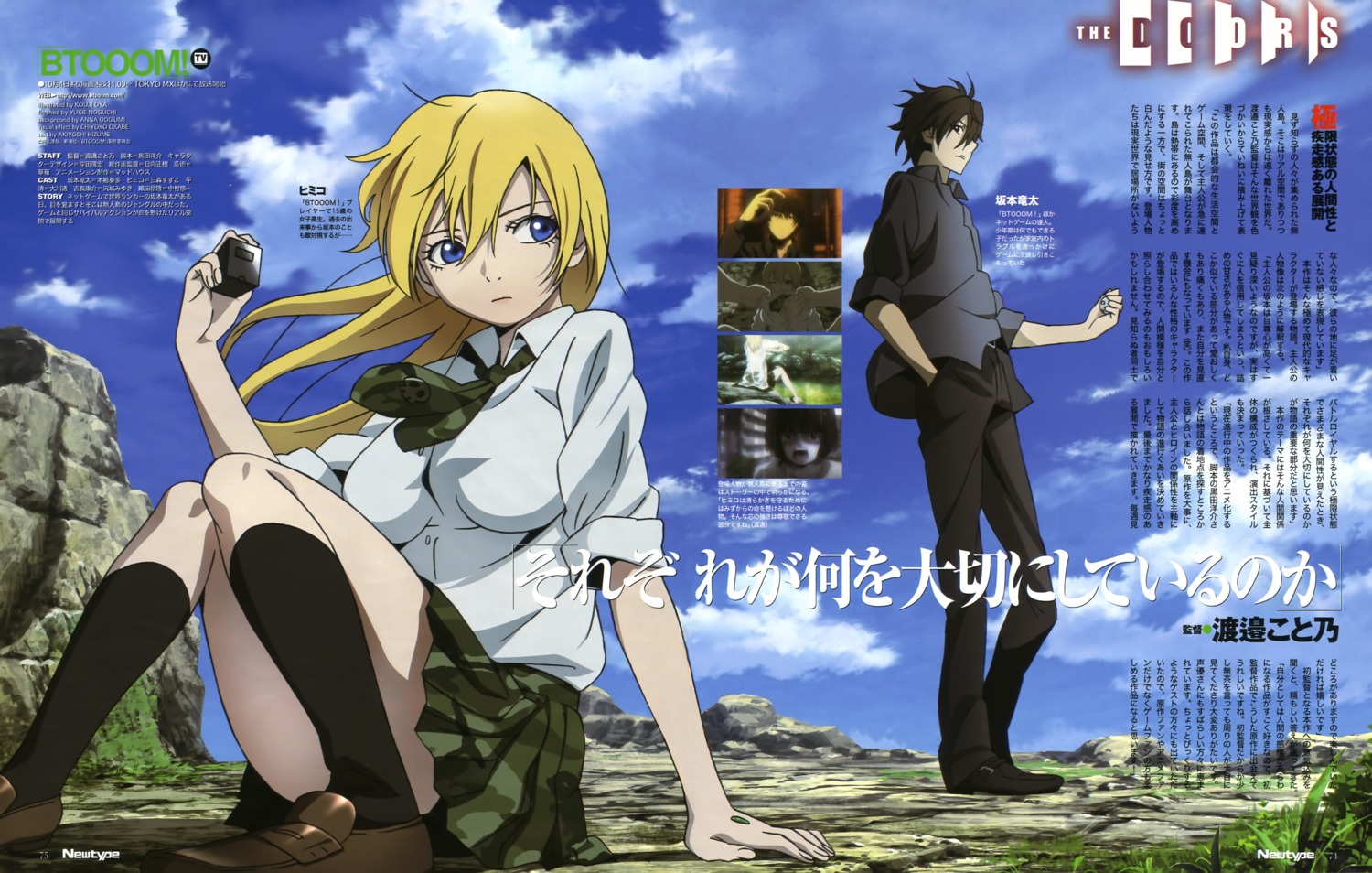 btooom!, himiko_(btooom!), oya_kouji, sakamoto_ryuuta, seifuku