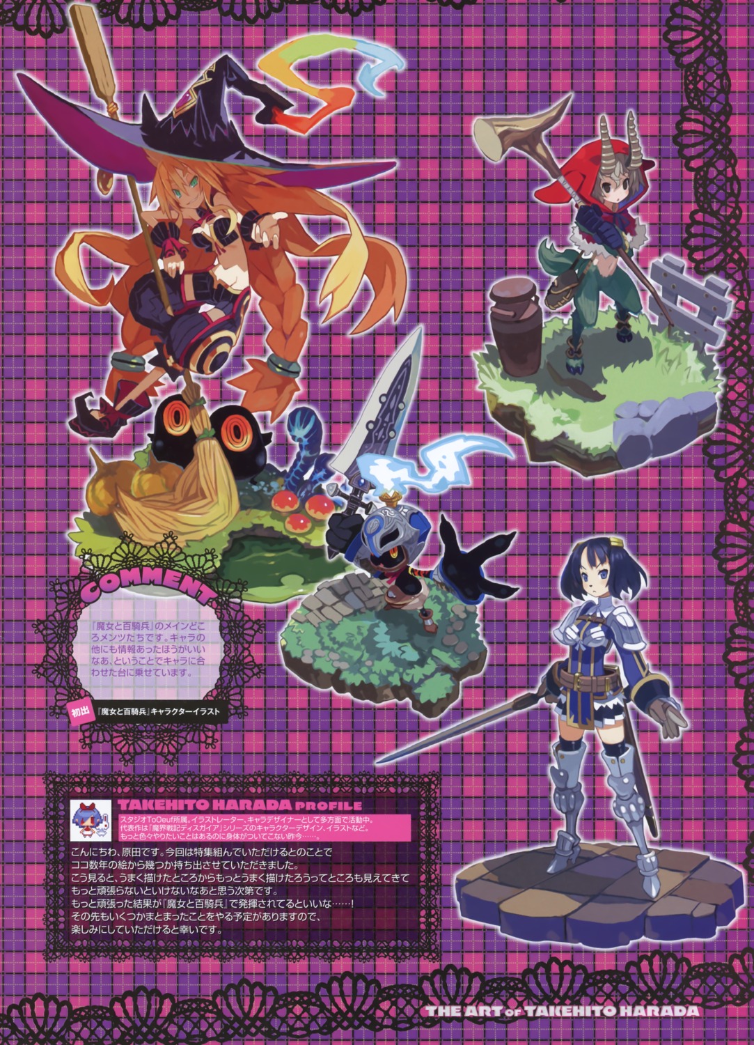 armor, harada_takehito, horns, majo_to_hyakkihei, metallica_(swamp_witch), sword, thighhighs, witch