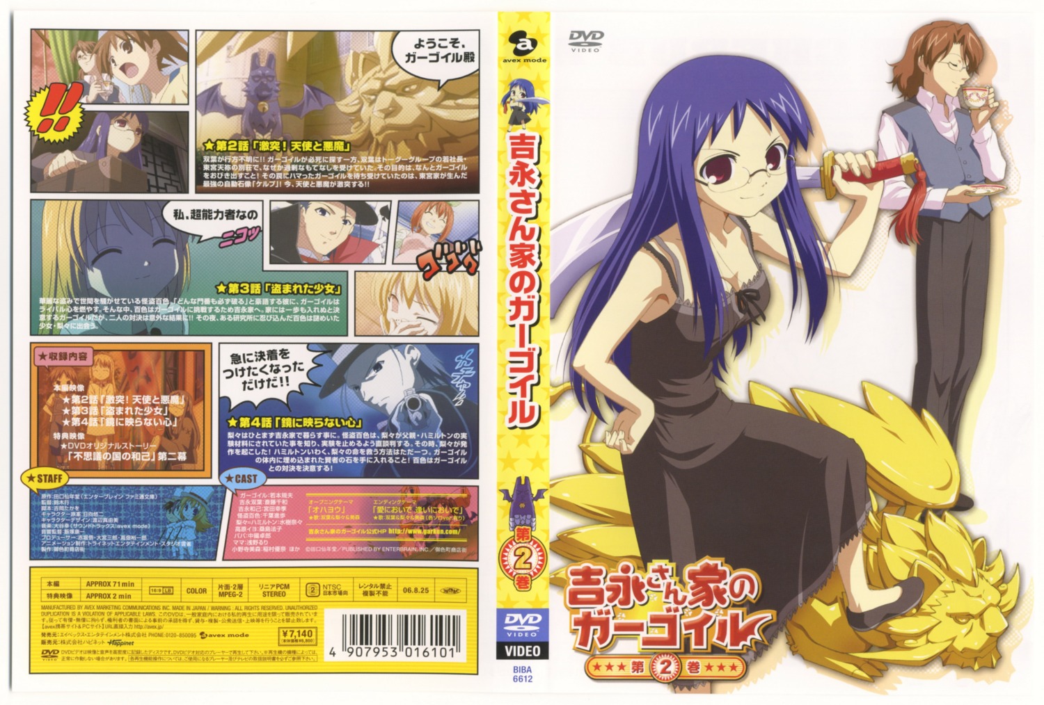 cleavage, disc_cover, dress, higashimiya_amane, megane, sword, takahara_iyo, watanabe_mayumi, yoshinaga-san'chi_no_gargoyle