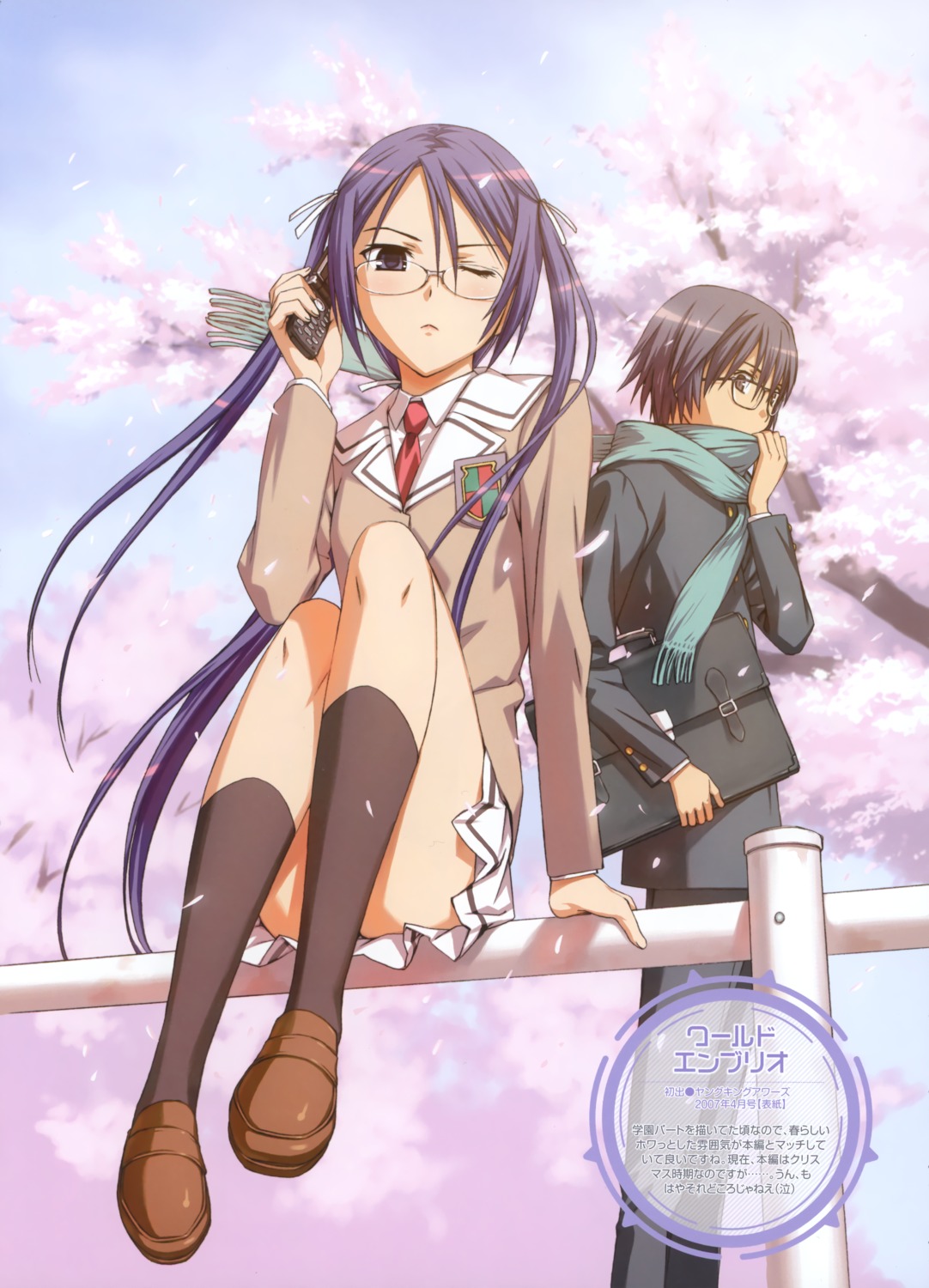 megane, moriyama_daisuke, seifuku, world_embryo