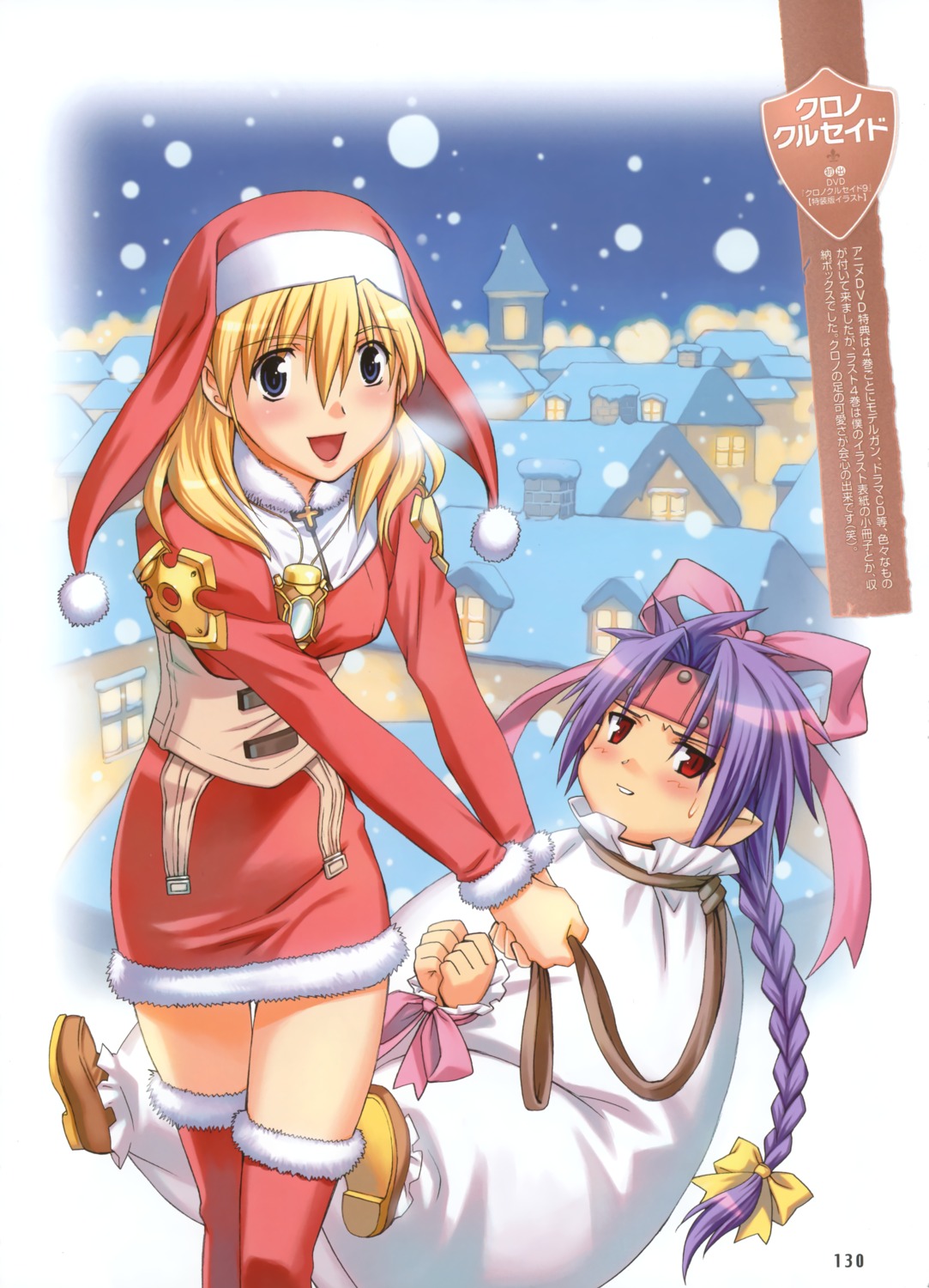 christmas, chrno_crusade, chrono, moriyama_daisuke, rosette_christopher, thighhighs