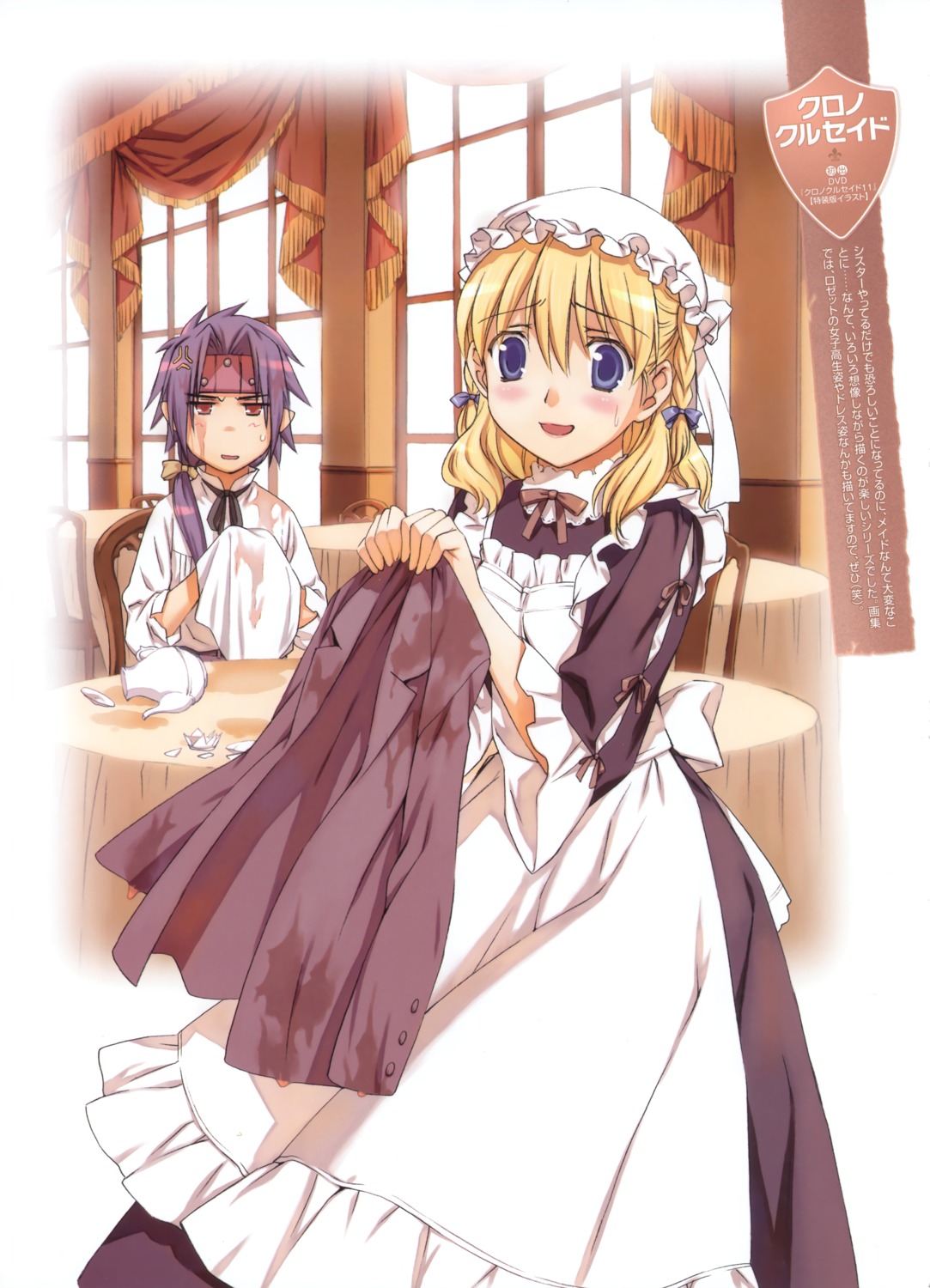 chrno_crusade, chrono, maid, moriyama_daisuke, rosette_christopher