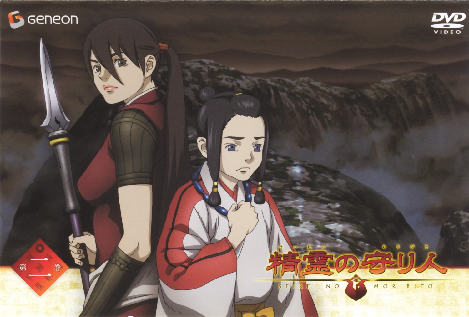 balsa, chagum, seirei_no_moribito