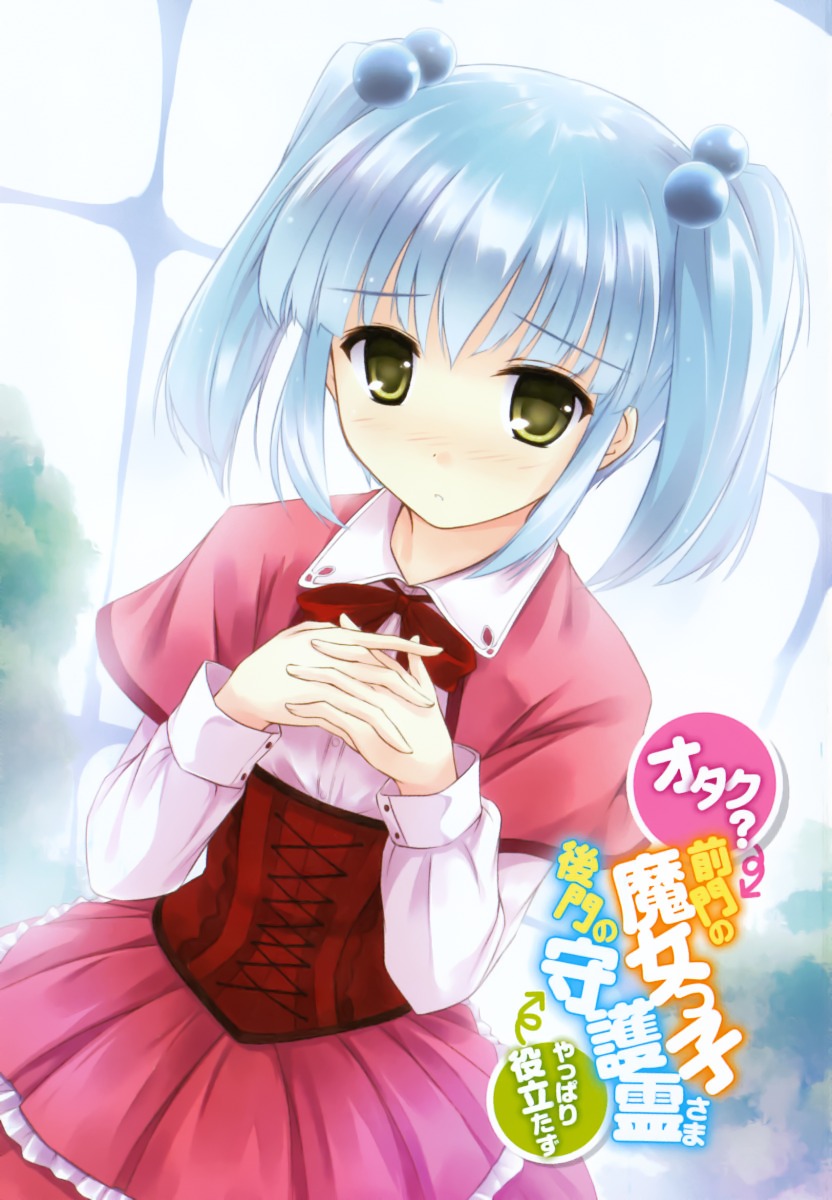 rken, seifuku, zenmon_no_miko-san_(kachiki)_koumon_no_shugorei-sama_(yakutatazu)