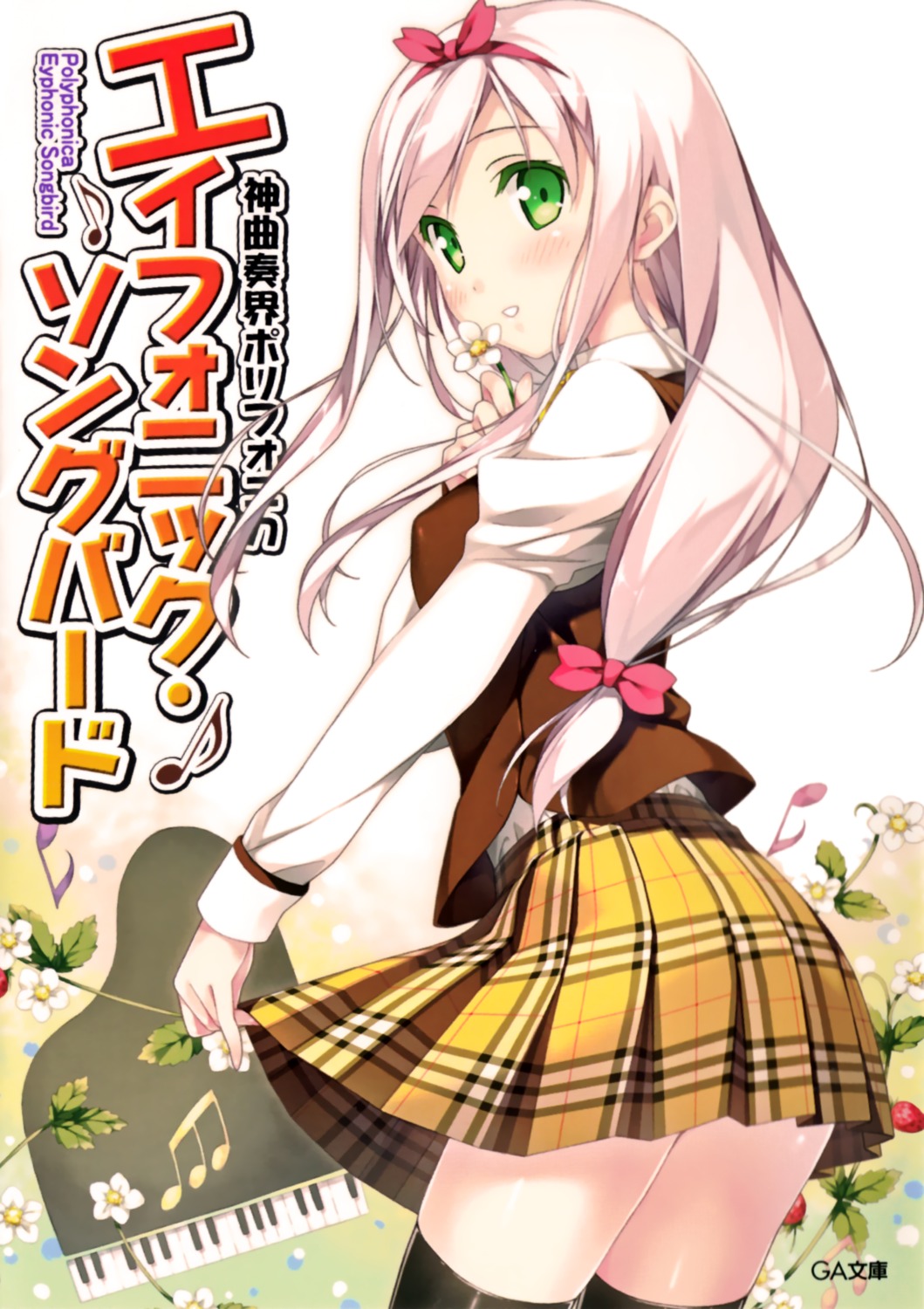 kantoku, kugiri_cornelia, seifuku, shinkyoku_soukai_polyphonica, shinkyoku_soukai_polyphonica_aphonic_songbird, thighhighs