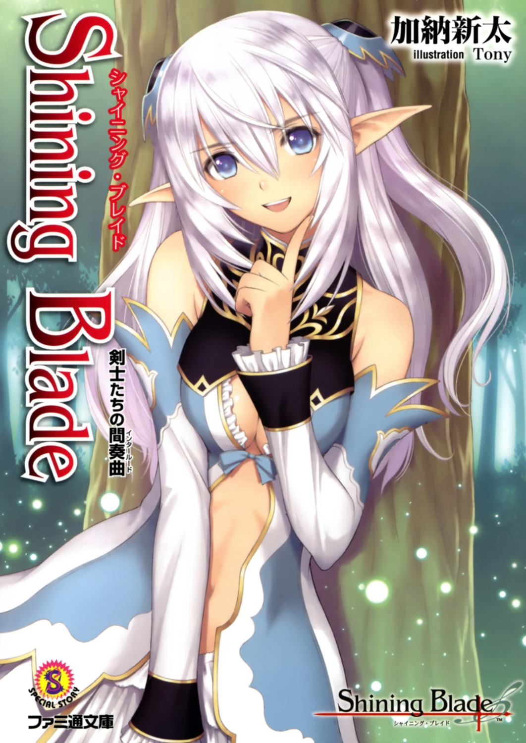 altina_mhe-re_sylphith, cleavage, dress, elf, no_bra, pointy_ears, sega, shining_blade