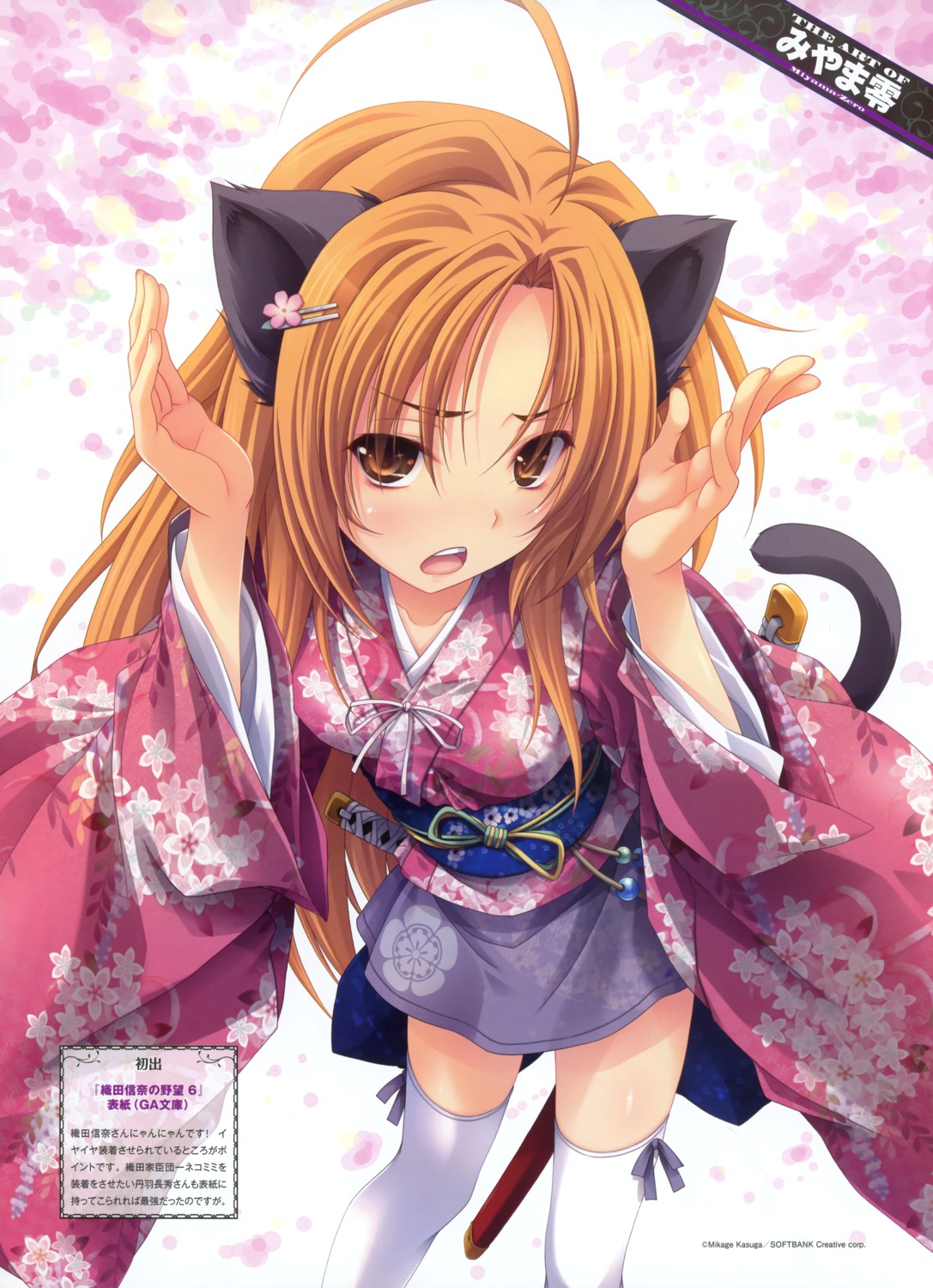 animal_ears, kimono, miyama-zero, nekomimi, oda_nobuna, oda_nobuna_no_yabou, oda_nobunaga, tail, thighhighs