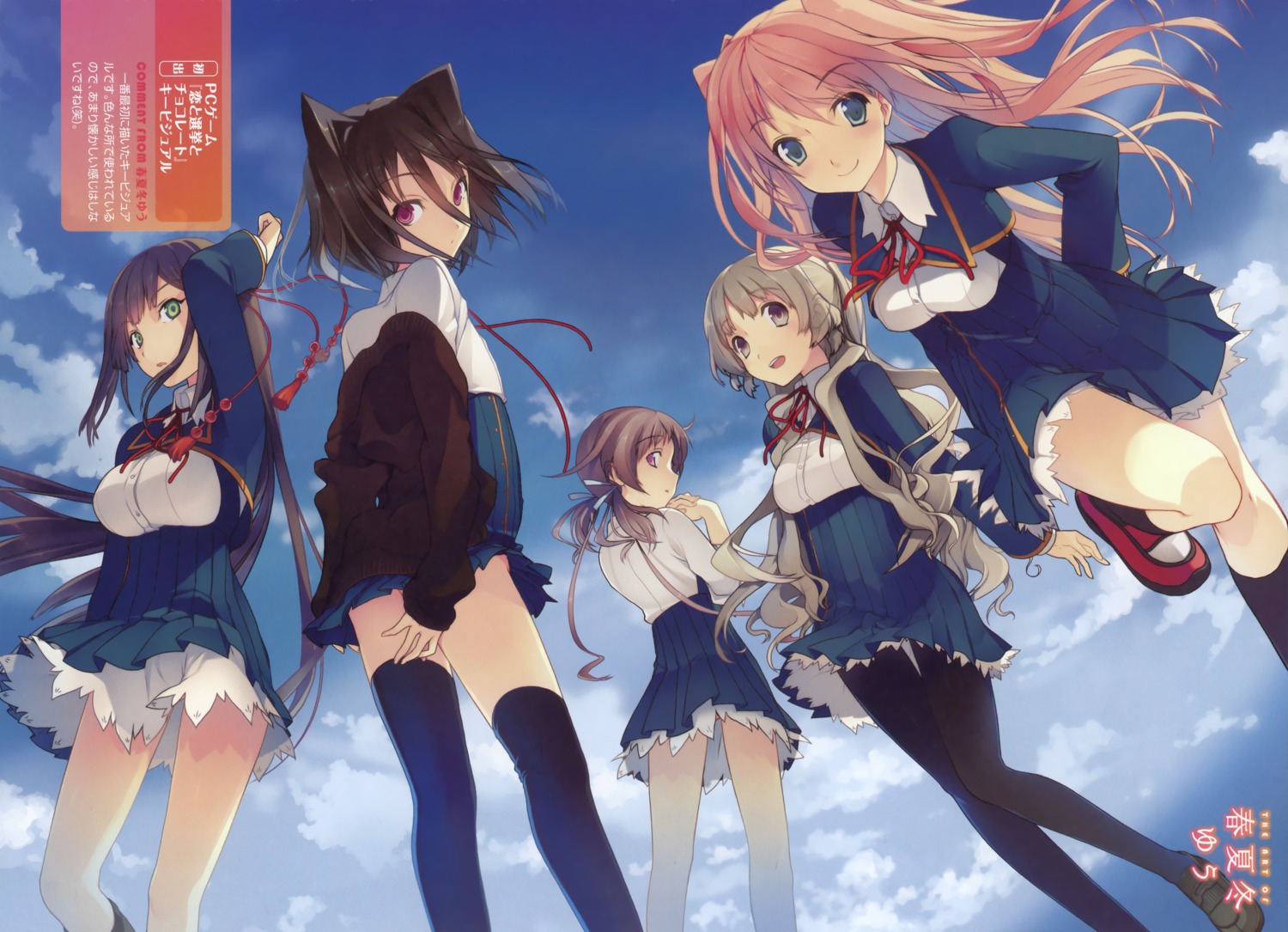 akinashi_yuu, aomi_isara, kiba_mifuyu, koi_to_senkyo_to_chocolate, morishita_michiru, pantyhose, seifuku, shinonome_satsuki