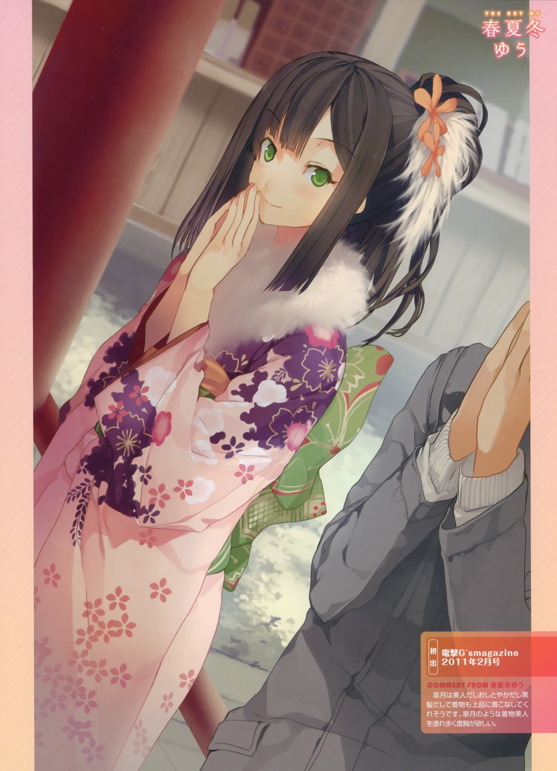 akinashi_yuu, kimono, koi_to_senkyo_to_chocolate, shinonome_satsuki