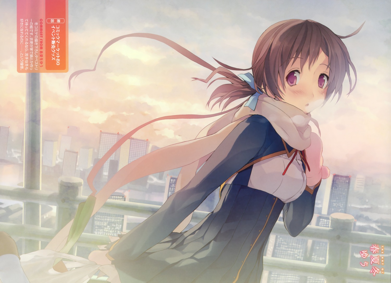 akinashi_yuu, aomi_isara, koi_to_senkyo_to_chocolate, seifuku