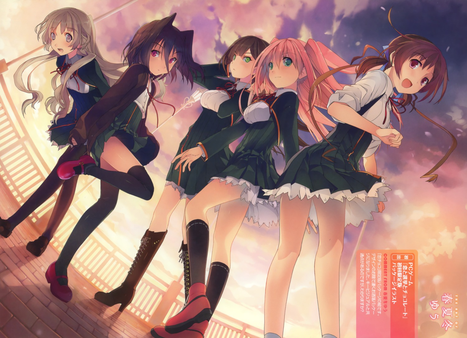 akinashi_yuu, aomi_isara, kiba_mifuyu, koi_to_senkyo_to_chocolate, morishita_michiru, pantyhose, seifuku, shinonome_satsuki